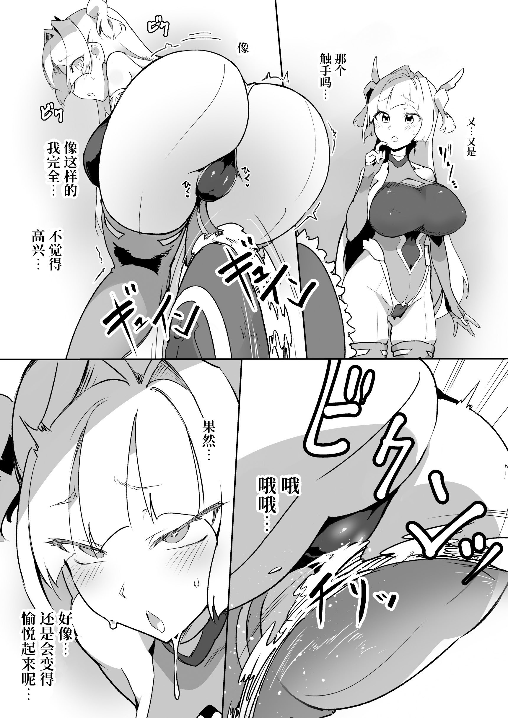 [日本漫画] [OXIDE_Lab (OXIDEENGINE)] 異花4 -聖神官淫乳玩弄廻牢 单本,调教,巨乳大奶,露出#[51P]-48