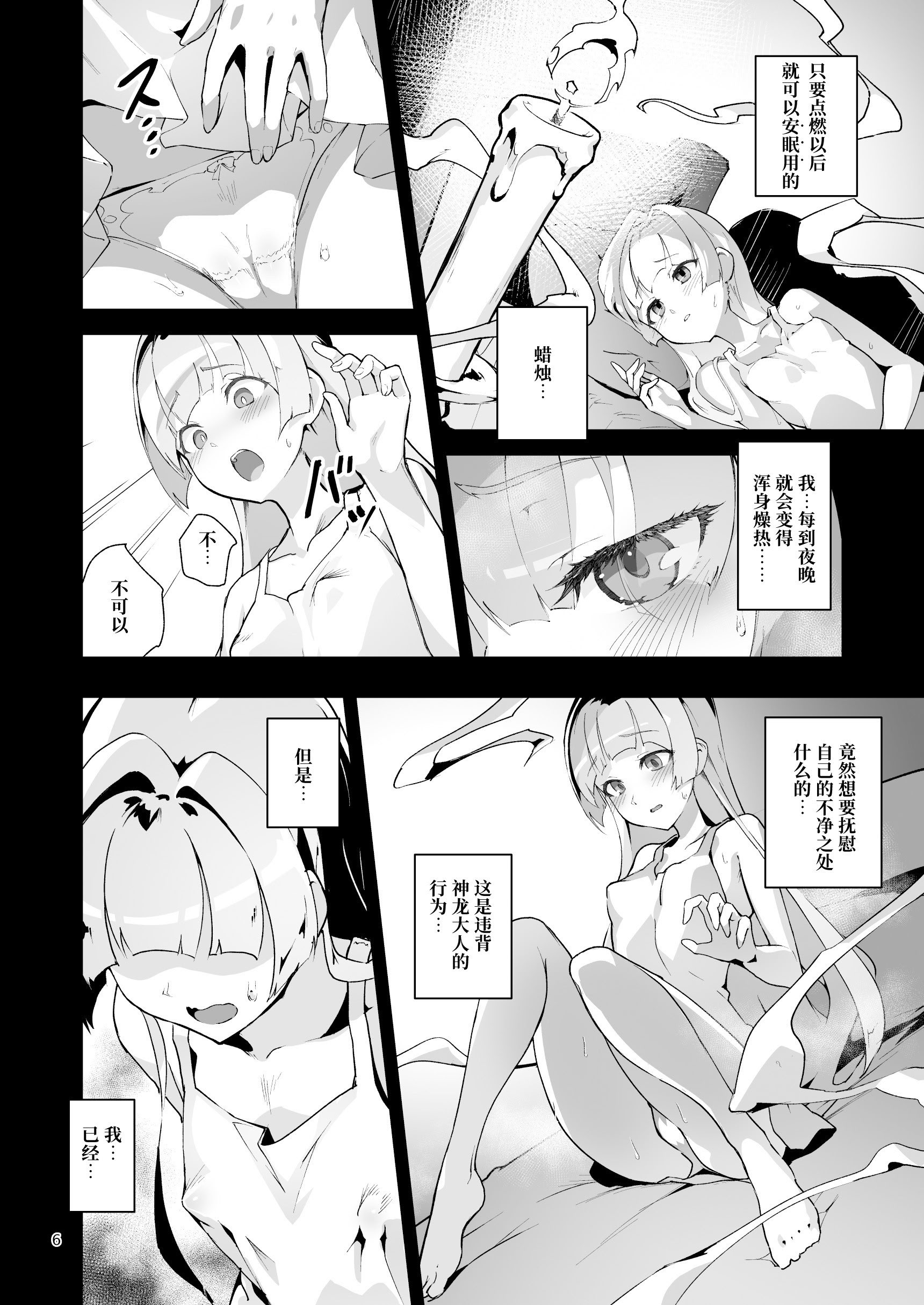 [日本漫画] [OXIDE_Lab (OXIDEENGINE)] 異花4 -聖神官淫乳玩弄廻牢 单本,调教,巨乳大奶,露出#[51P]-5