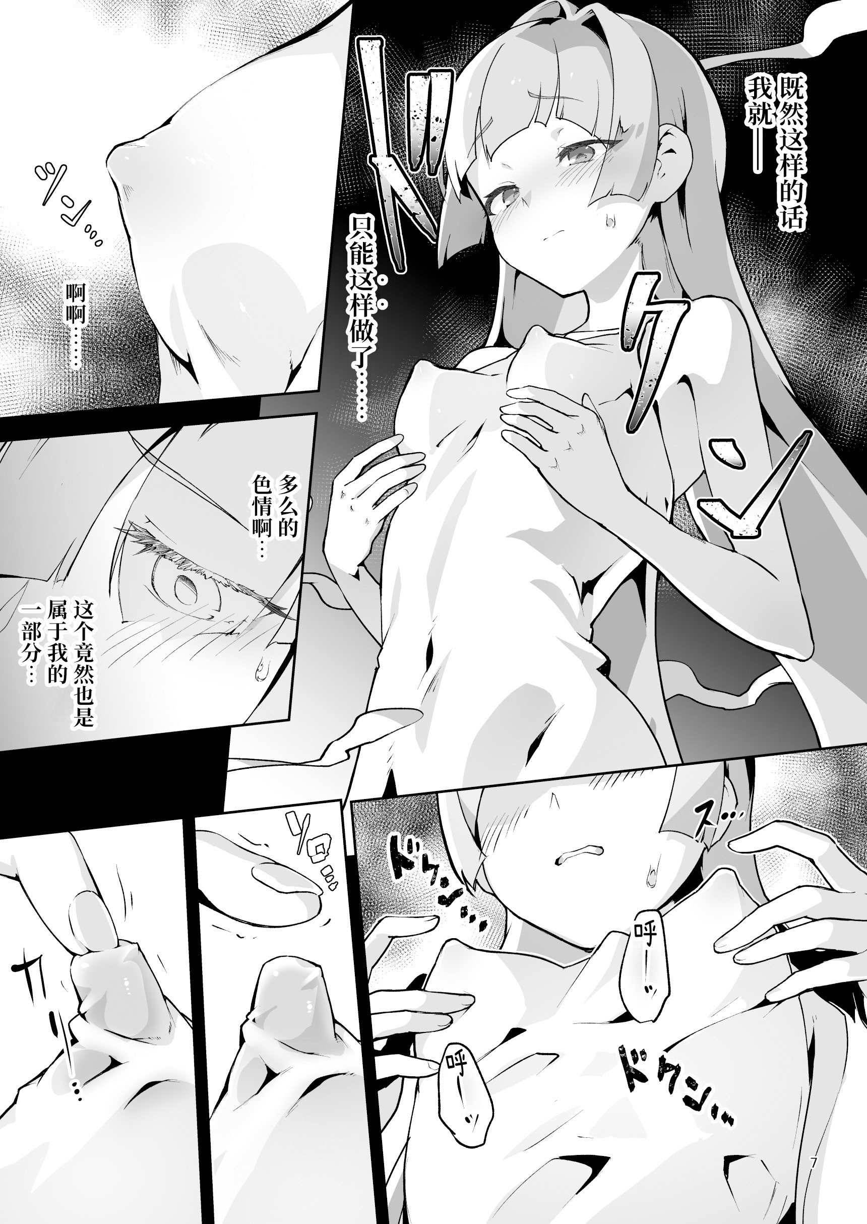 [日本漫画] [OXIDE_Lab (OXIDEENGINE)] 異花4 -聖神官淫乳玩弄廻牢 单本,调教,巨乳大奶,露出#[51P]-6
