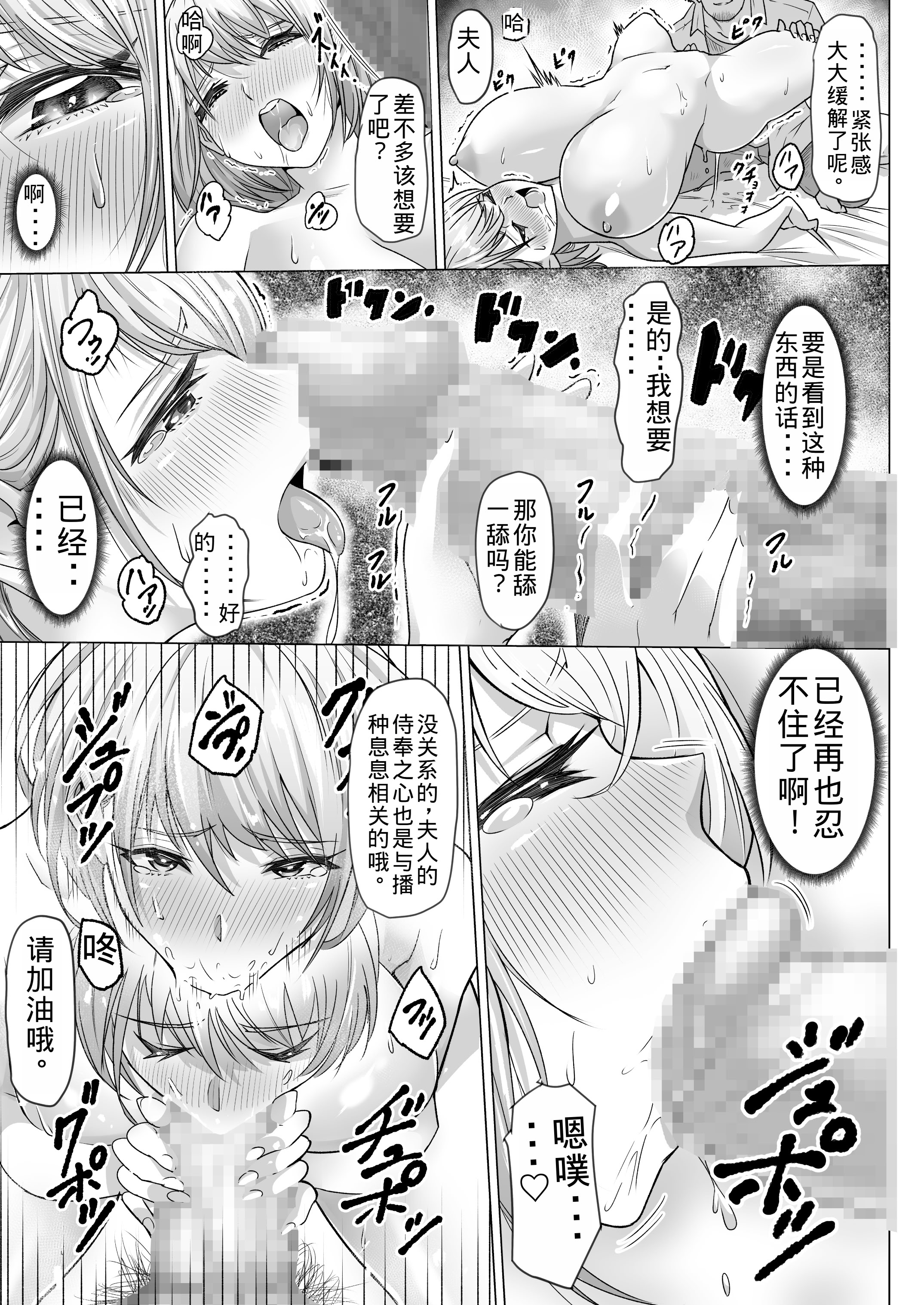 [日本漫画] [アトリエTODO (マンチ★カン、TODO監督)] 妊娠懇願寝取られ托卵妻～30cm巨根托卵師に孕まされた変態人妻ミカ～ [中国翻訳] 单本,熟女人妻,NTR,兔女郎,群P#[48P]-14