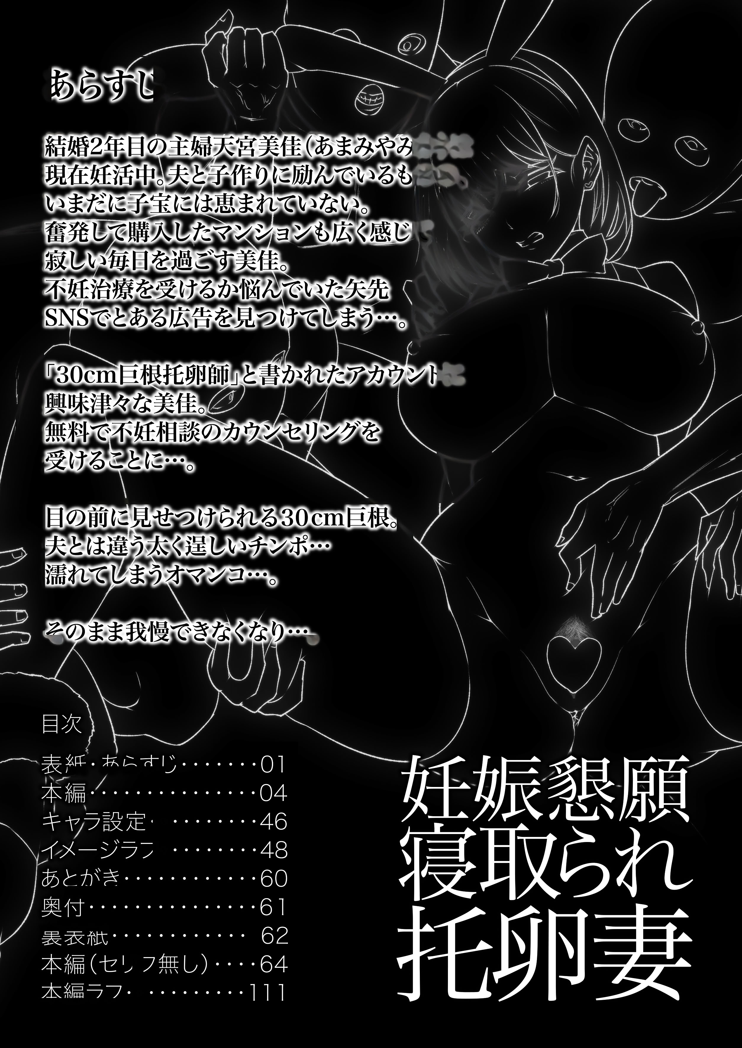 [日本漫画] [アトリエTODO (マンチ★カン、TODO監督)] 妊娠懇願寝取られ托卵妻～30cm巨根托卵師に孕まされた変態人妻ミカ～ [中国翻訳] 单本,熟女人妻,NTR,兔女郎,群P#[48P]-3