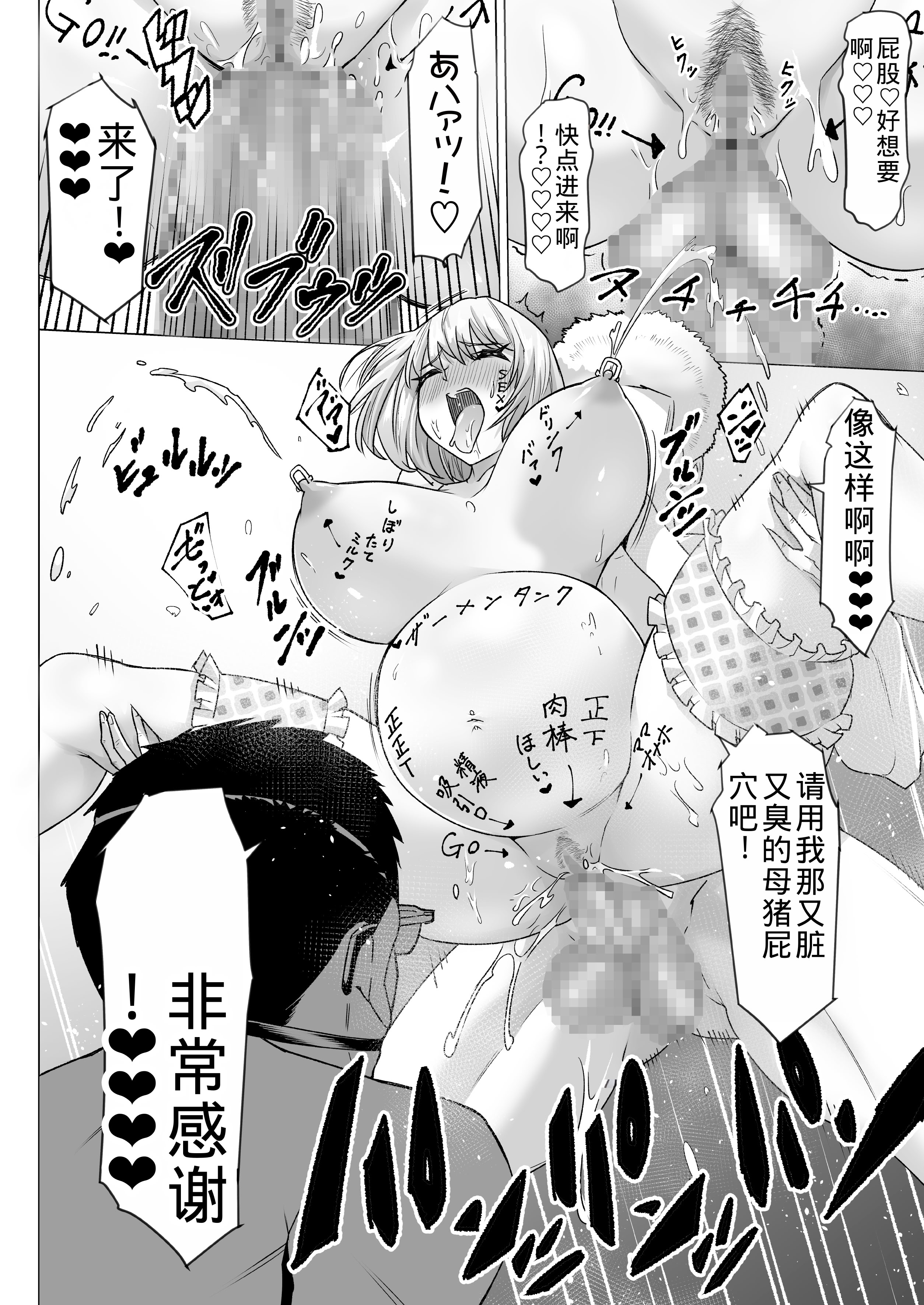 [日本漫画] [アトリエTODO (マンチ★カン、TODO監督)] 妊娠懇願寝取られ托卵妻～30cm巨根托卵師に孕まされた変態人妻ミカ～ [中国翻訳] 单本,熟女人妻,NTR,兔女郎,群P#[48P]-43