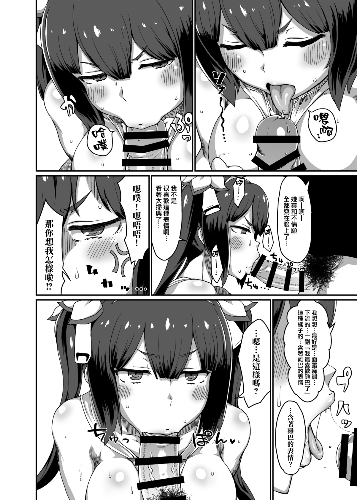 [日本漫画] [ParadiseGom (ごるごんぞーら)]GoddessLife ~ヘスティア+デメテル編~(ダンジョンに出会いを求めるのは間違っているだろうか) 单本,御姐女王,黑丝丝袜,巨乳大奶,露出#[71P]-20