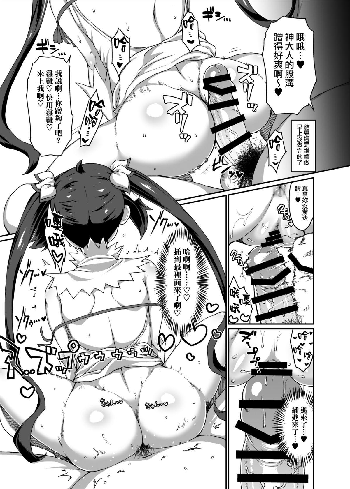 [日本漫画] [ParadiseGom (ごるごんぞーら)]GoddessLife ~ヘスティア+デメテル編~(ダンジョンに出会いを求めるのは間違っているだろうか) 单本,御姐女王,黑丝丝袜,巨乳大奶,露出#[71P]-35