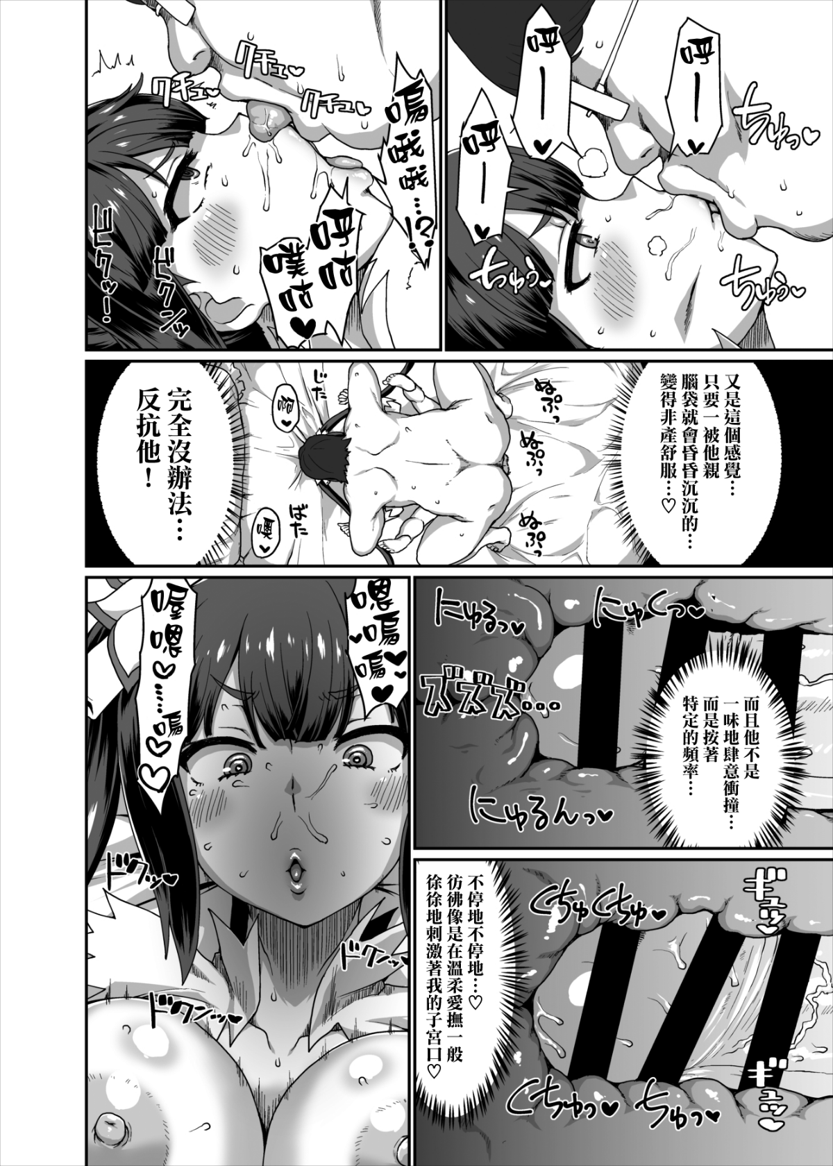 [日本漫画] [ParadiseGom (ごるごんぞーら)]GoddessLife ~ヘスティア+デメテル編~(ダンジョンに出会いを求めるのは間違っているだろうか) 单本,御姐女王,黑丝丝袜,巨乳大奶,露出#[71P]-38
