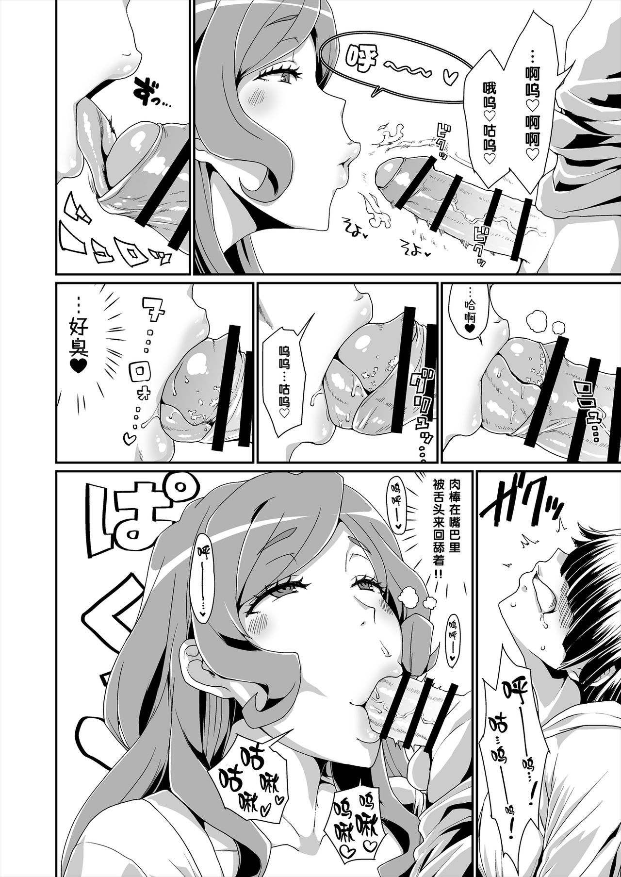 [日本漫画] [ParadiseGom (ごるごんぞーら)]GoddessLife ~ヘスティア+デメテル編~(ダンジョンに出会いを求めるのは間違っているだろうか) 单本,御姐女王,黑丝丝袜,巨乳大奶,露出#[71P]-53