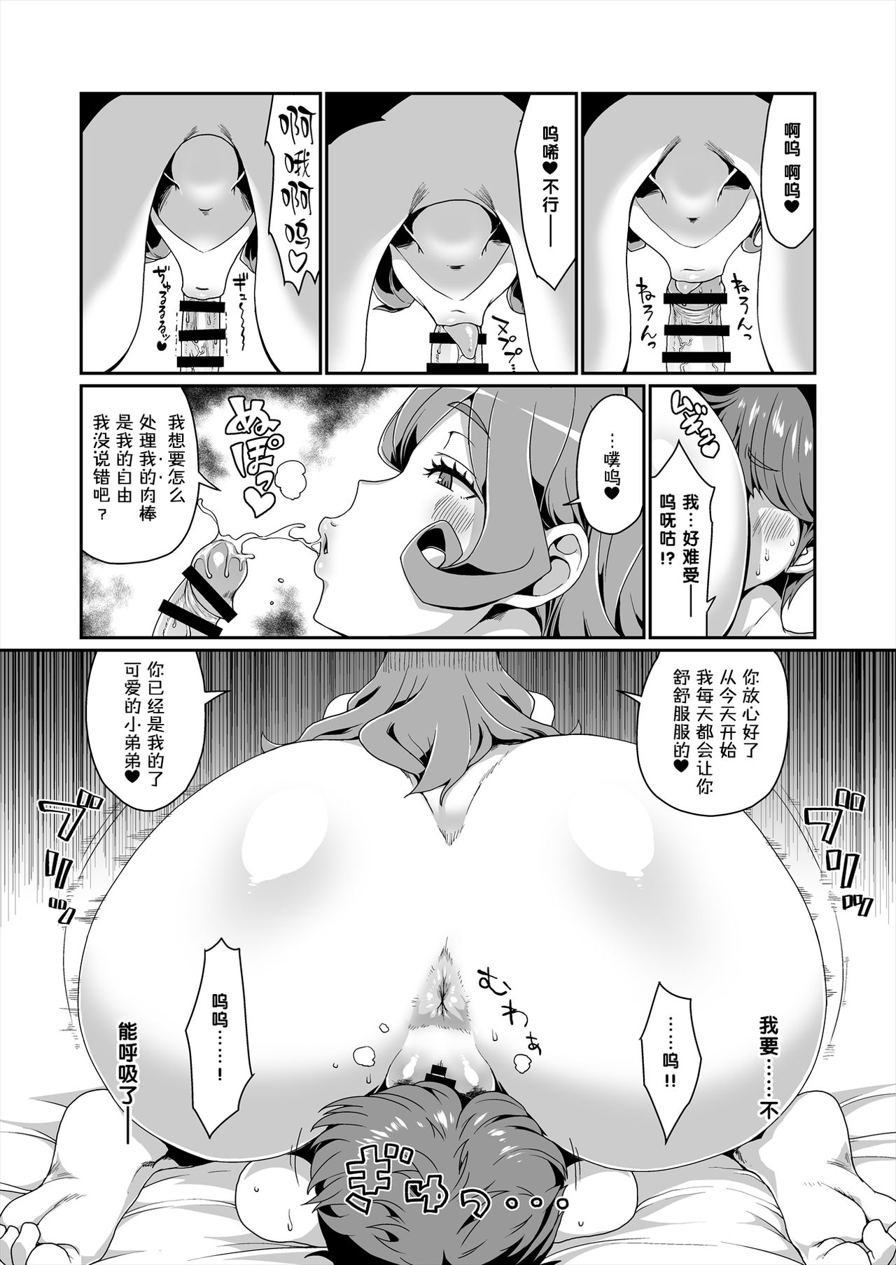 [日本漫画] [ParadiseGom (ごるごんぞーら)]GoddessLife ~ヘスティア+デメテル編~(ダンジョンに出会いを求めるのは間違っているだろうか) 单本,御姐女王,黑丝丝袜,巨乳大奶,露出#[71P]-68