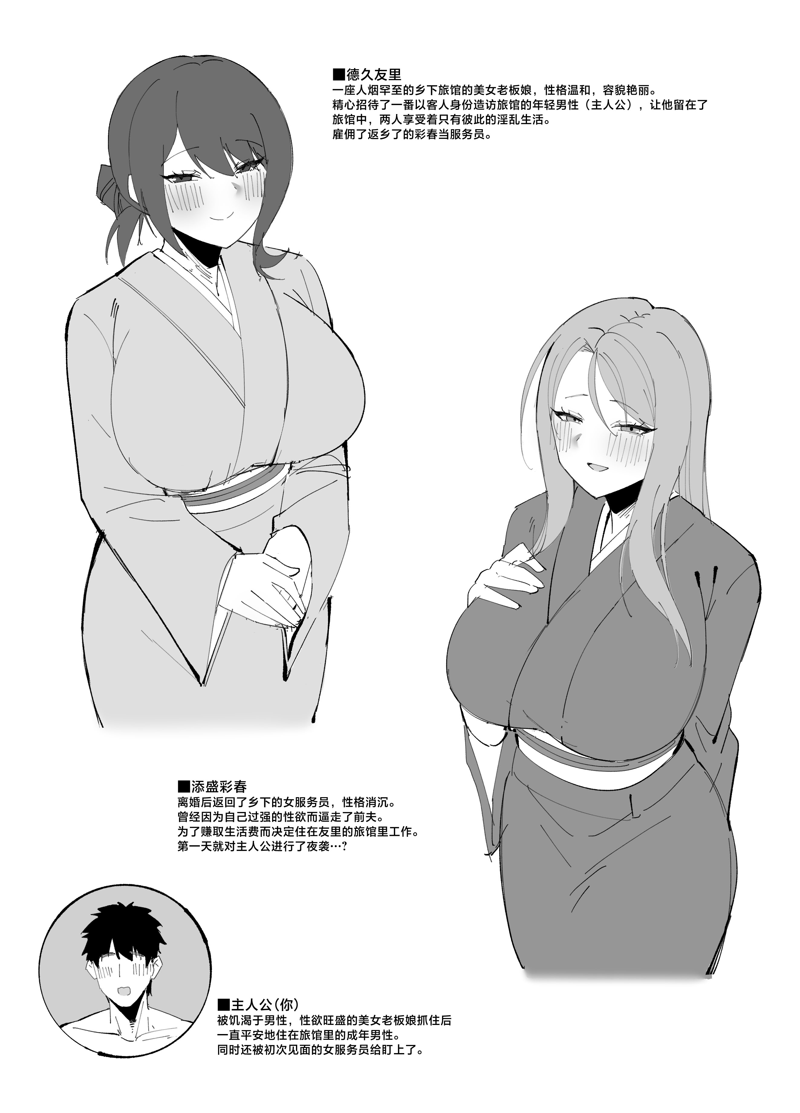 [日本漫画] [ろまあぽ (此処鮮)] ドスケベ女将&女中のおもてなし～性欲ダダ漏れ熟れむちエロメス×2のチンポ取り合いド下品ご奉仕～ [中国翻訳] 单本,熟女人妻,巨乳大奶,3P,内射中出#[22P]-2