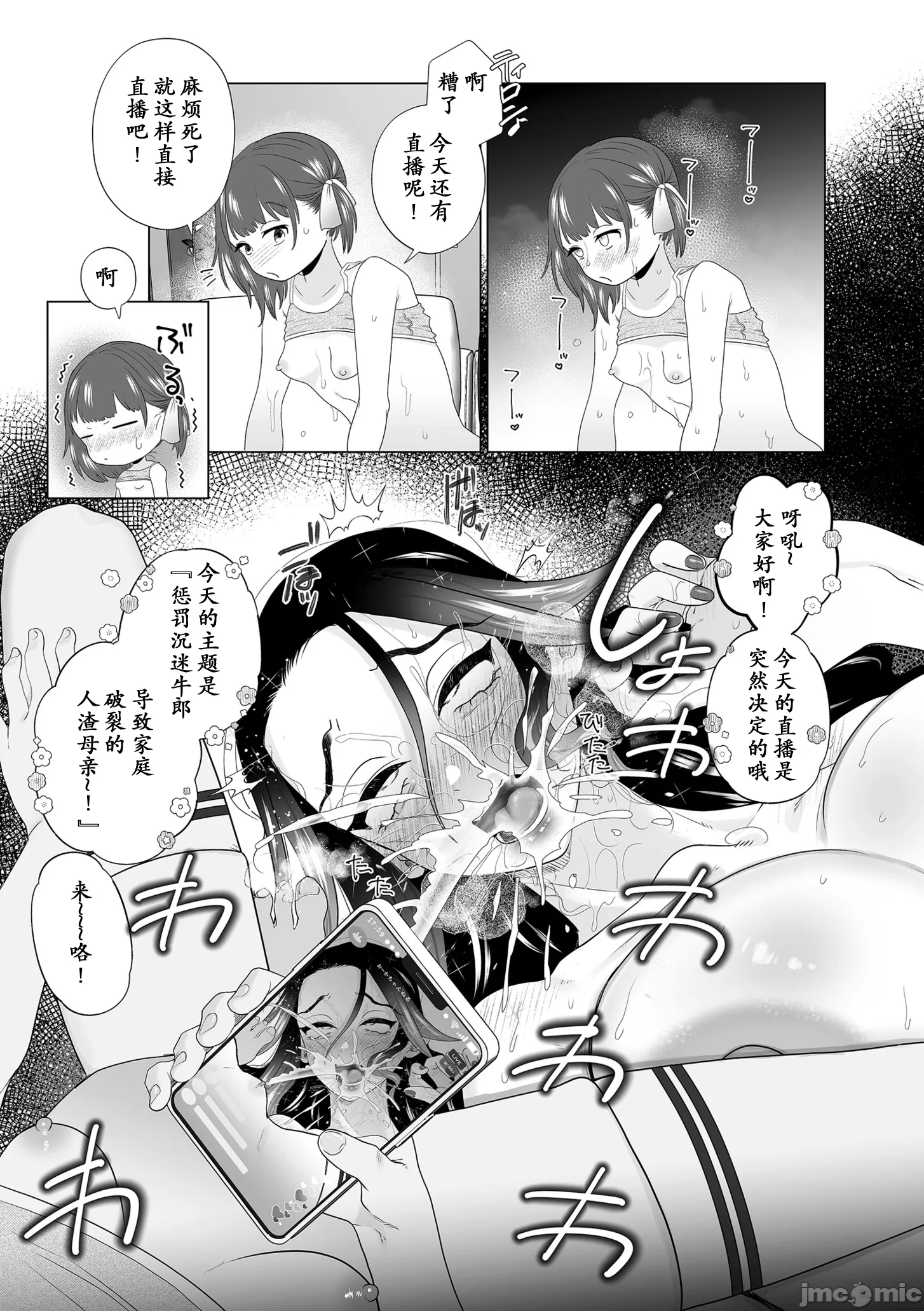 [日本漫画] [世羅吉。] 暴かれて 单本,黑丝丝袜,熟女人妻,巨乳大奶,露出#[24P]-23