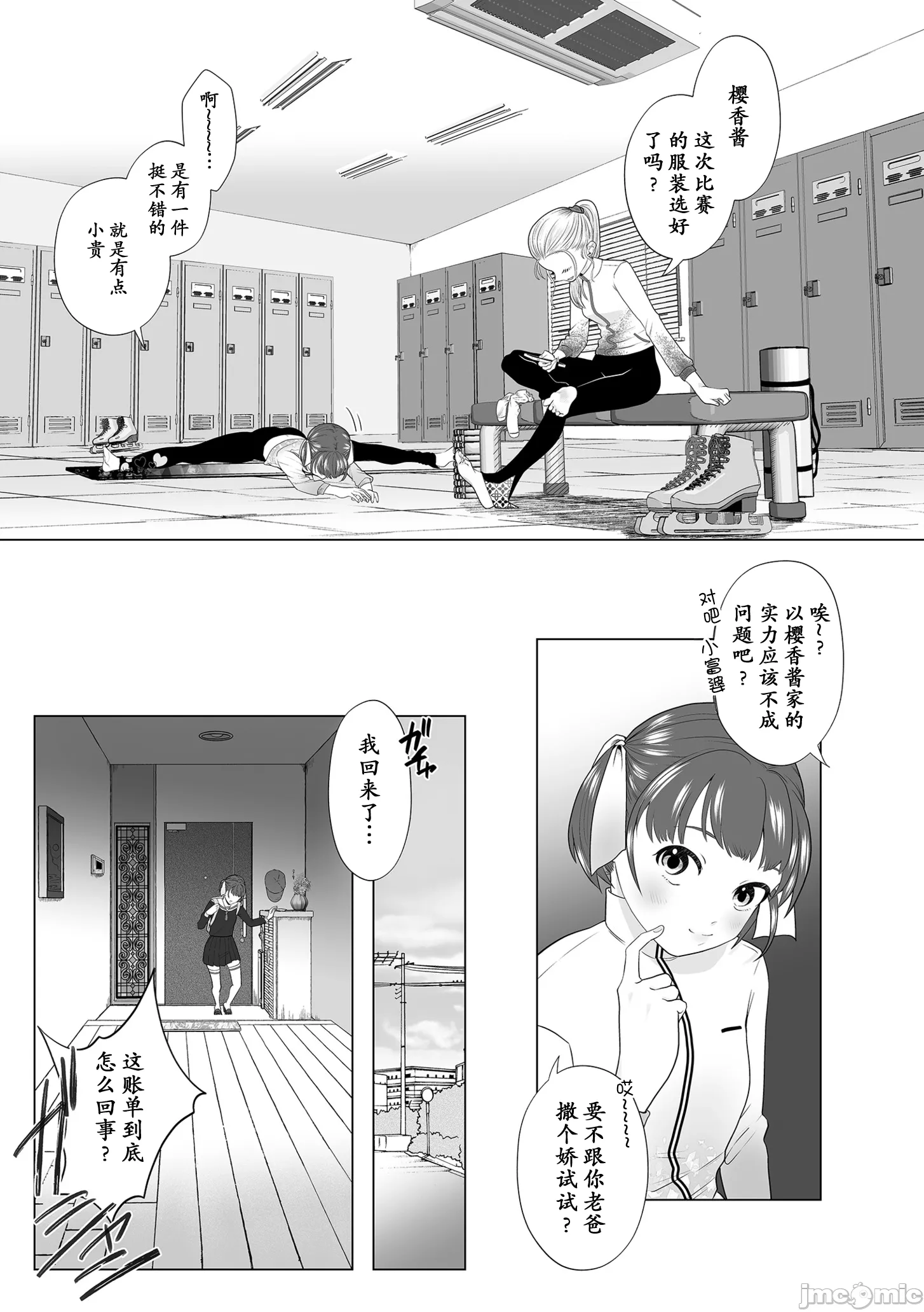 [日本漫画] [世羅吉。] 暴かれて 单本,黑丝丝袜,熟女人妻,巨乳大奶,露出#[24P]-3