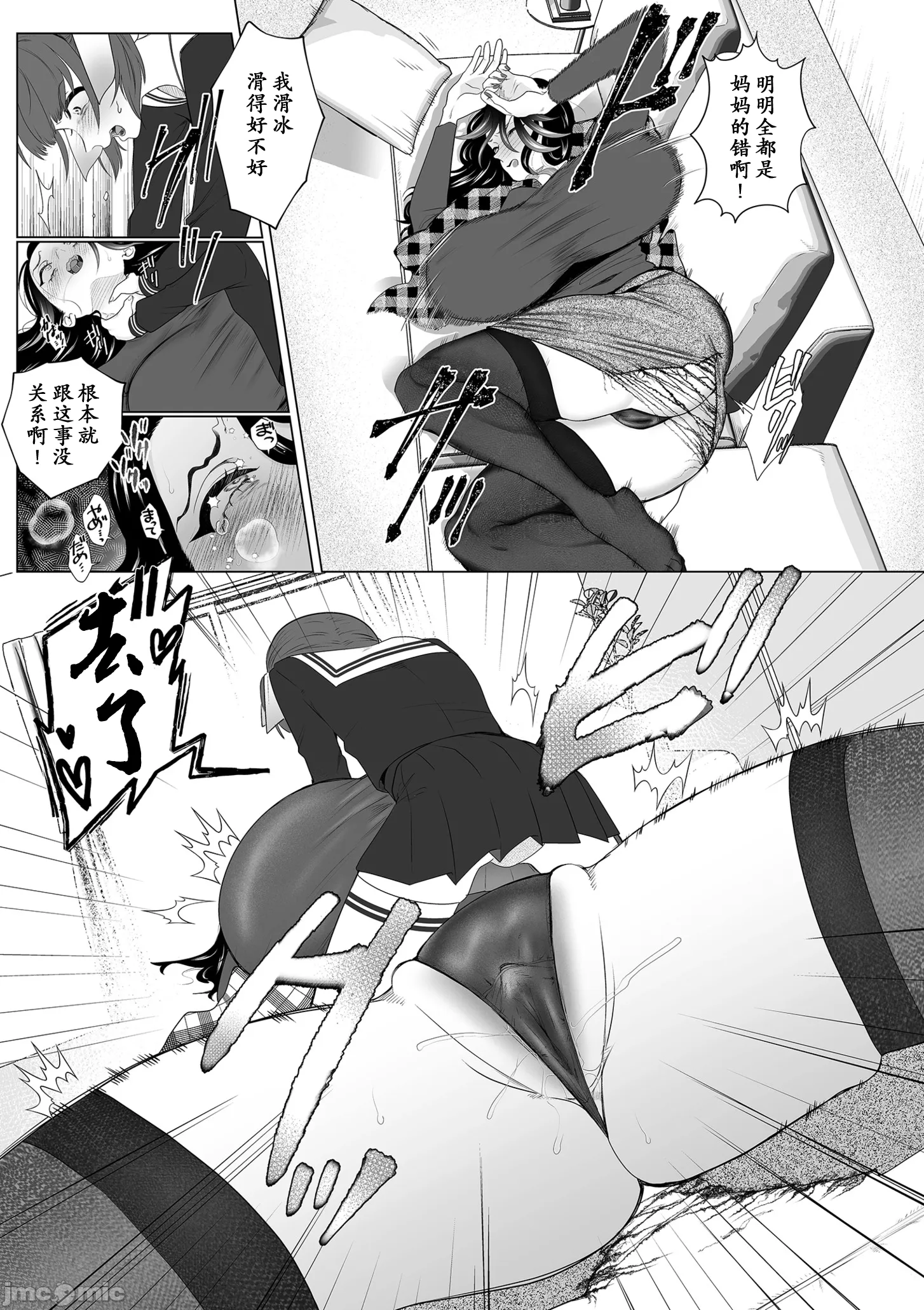 [日本漫画] [世羅吉。] 暴かれて 单本,黑丝丝袜,熟女人妻,巨乳大奶,露出#[24P]-7