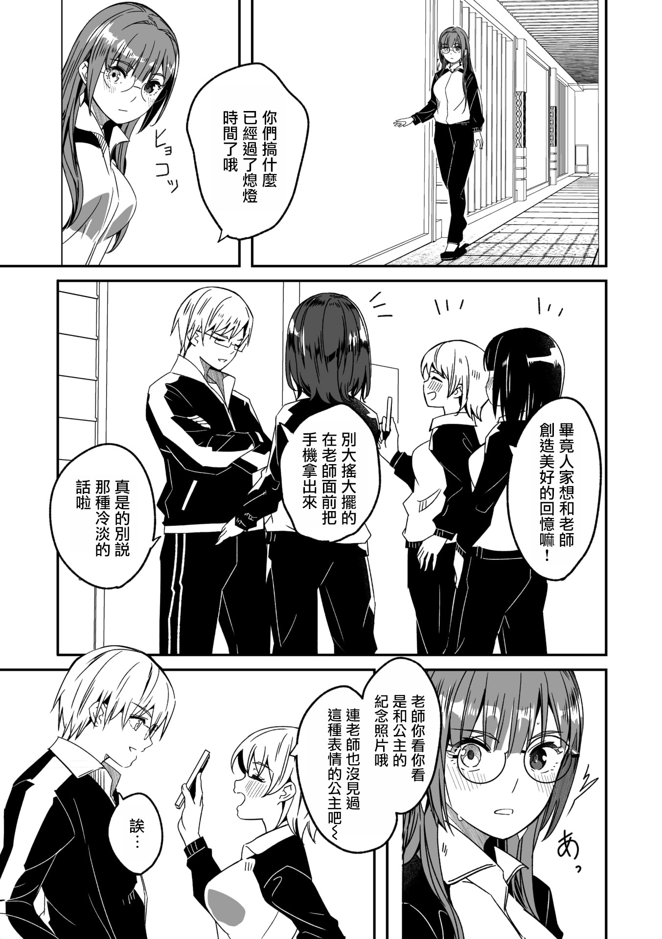 [日本漫画] [ぐすたふ] 君は輝く月花のように 第4話 (コミックメガストア Vol.19)｜如月花般閃耀的你 第4話 单本,女仆,内射中出#[39P]-10