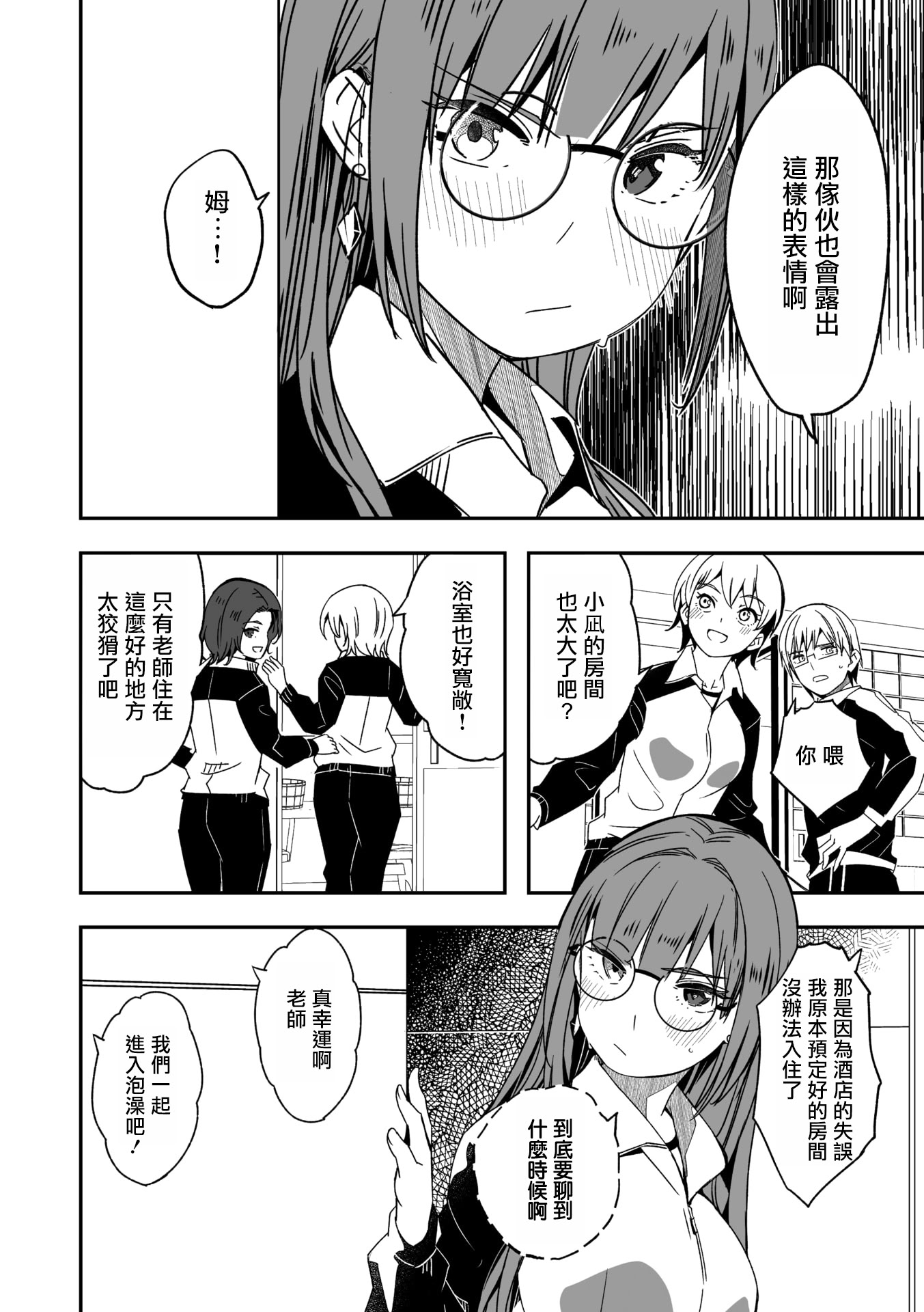 [日本漫画] [ぐすたふ] 君は輝く月花のように 第4話 (コミックメガストア Vol.19)｜如月花般閃耀的你 第4話 单本,女仆,内射中出#[39P]-11