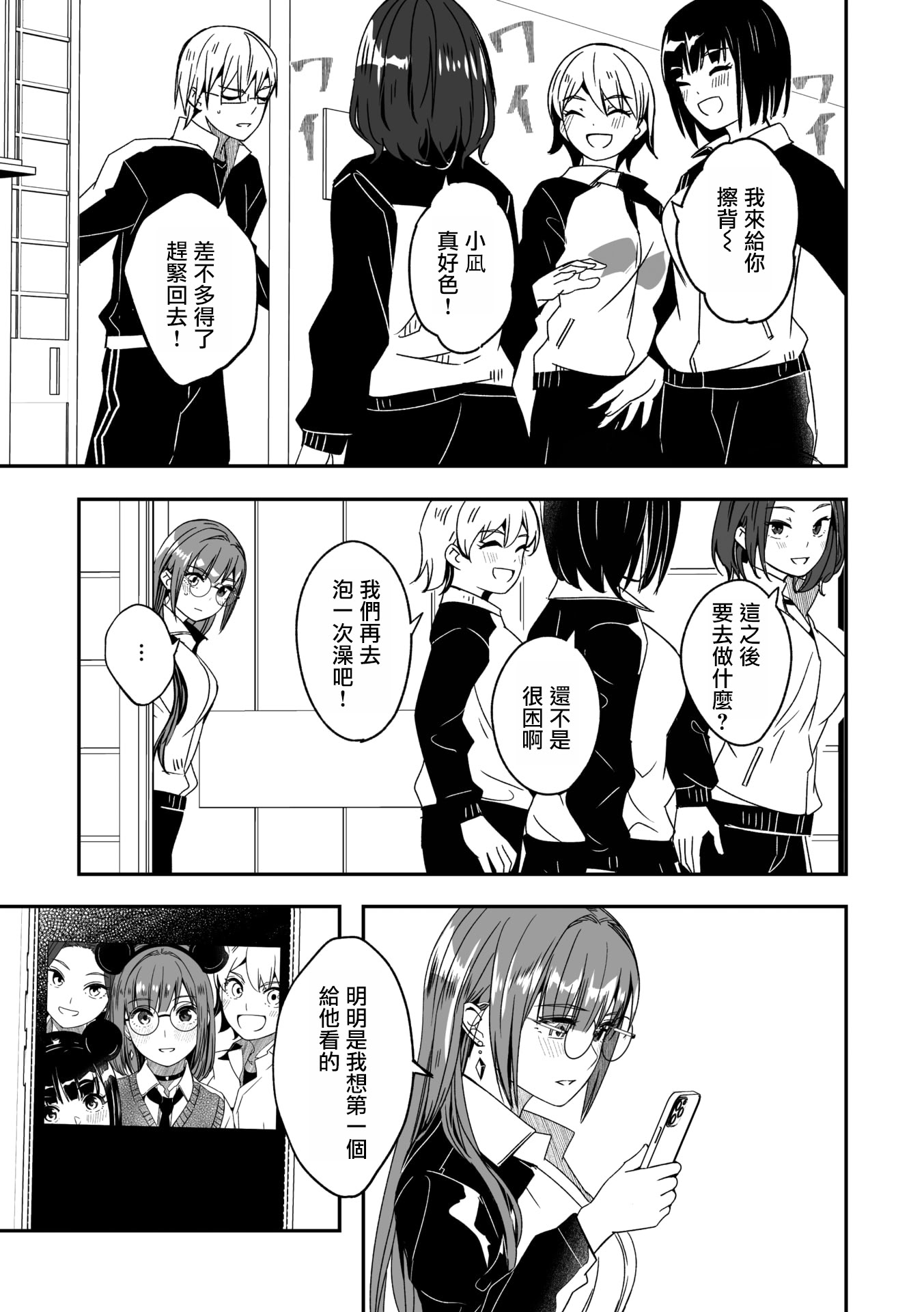 [日本漫画] [ぐすたふ] 君は輝く月花のように 第4話 (コミックメガストア Vol.19)｜如月花般閃耀的你 第4話 单本,女仆,内射中出#[39P]-12