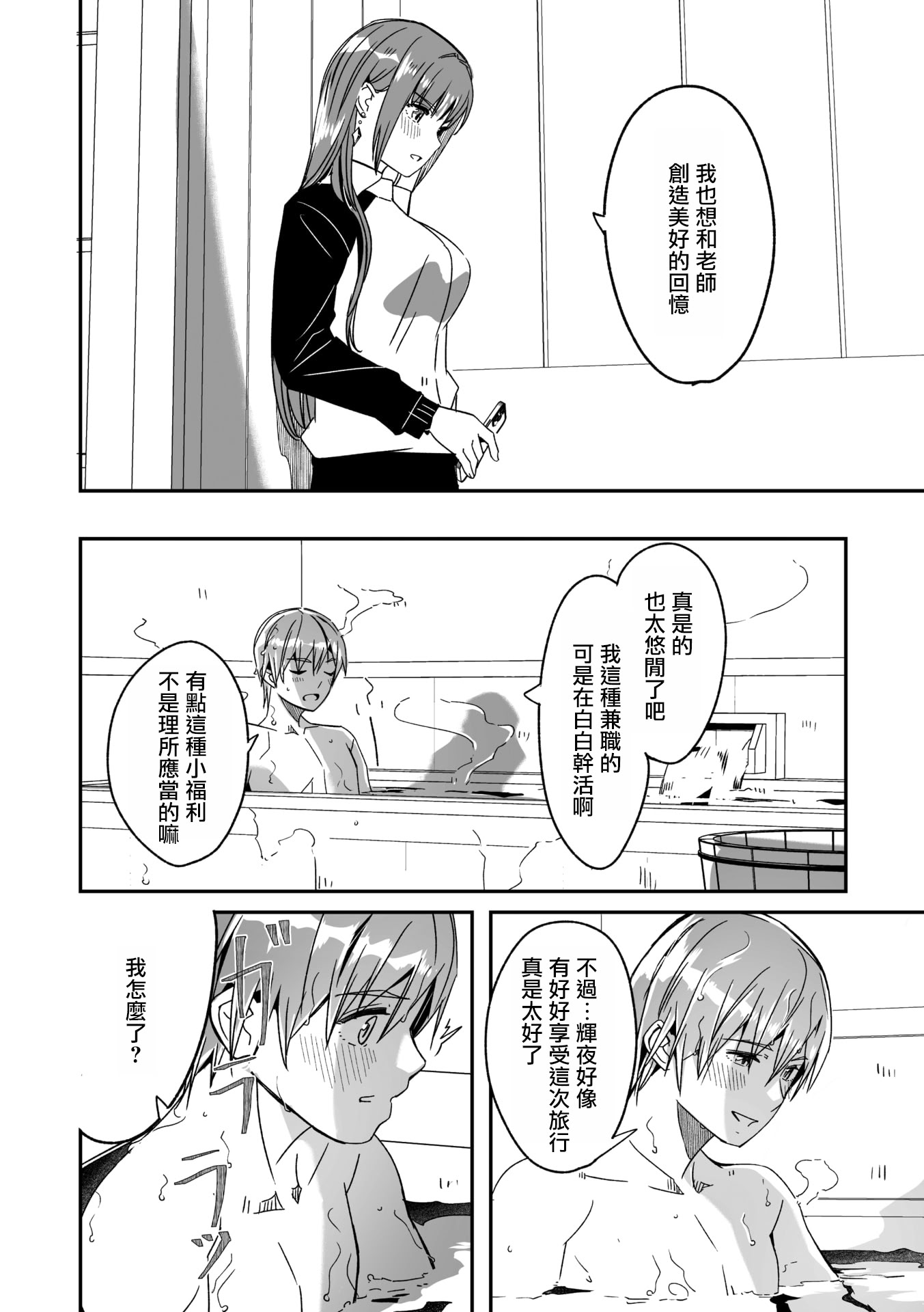 [日本漫画] [ぐすたふ] 君は輝く月花のように 第4話 (コミックメガストア Vol.19)｜如月花般閃耀的你 第4話 单本,女仆,内射中出#[39P]-13