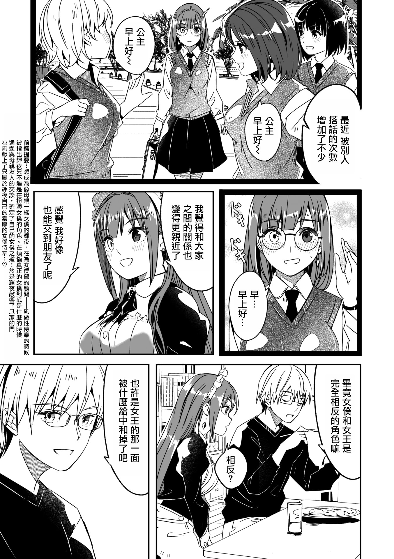 [日本漫画] [ぐすたふ] 君は輝く月花のように 第4話 (コミックメガストア Vol.19)｜如月花般閃耀的你 第4話 单本,女仆,内射中出#[39P]-4