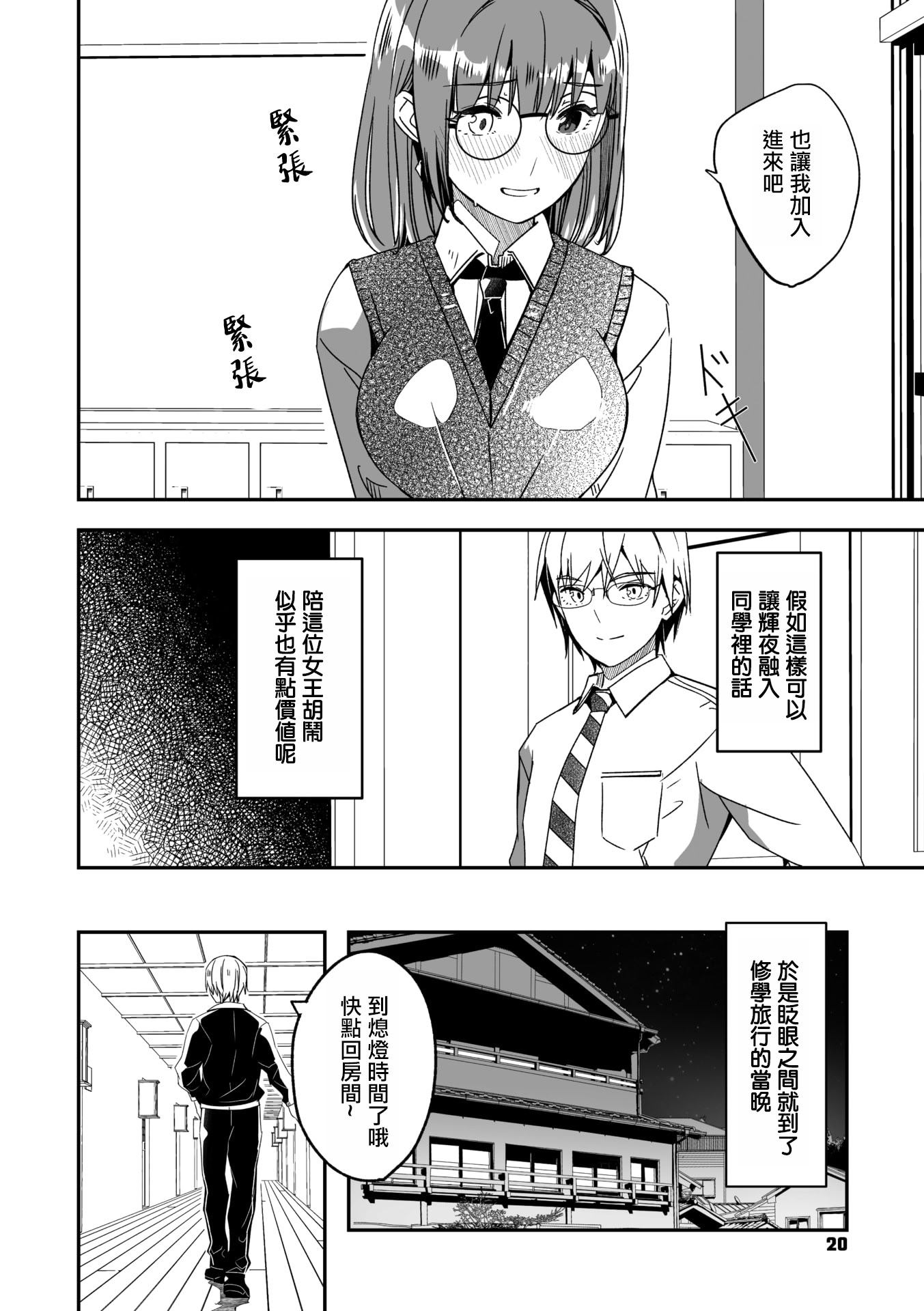 [日本漫画] [ぐすたふ] 君は輝く月花のように 第4話 (コミックメガストア Vol.19)｜如月花般閃耀的你 第4話 单本,女仆,内射中出#[39P]-7