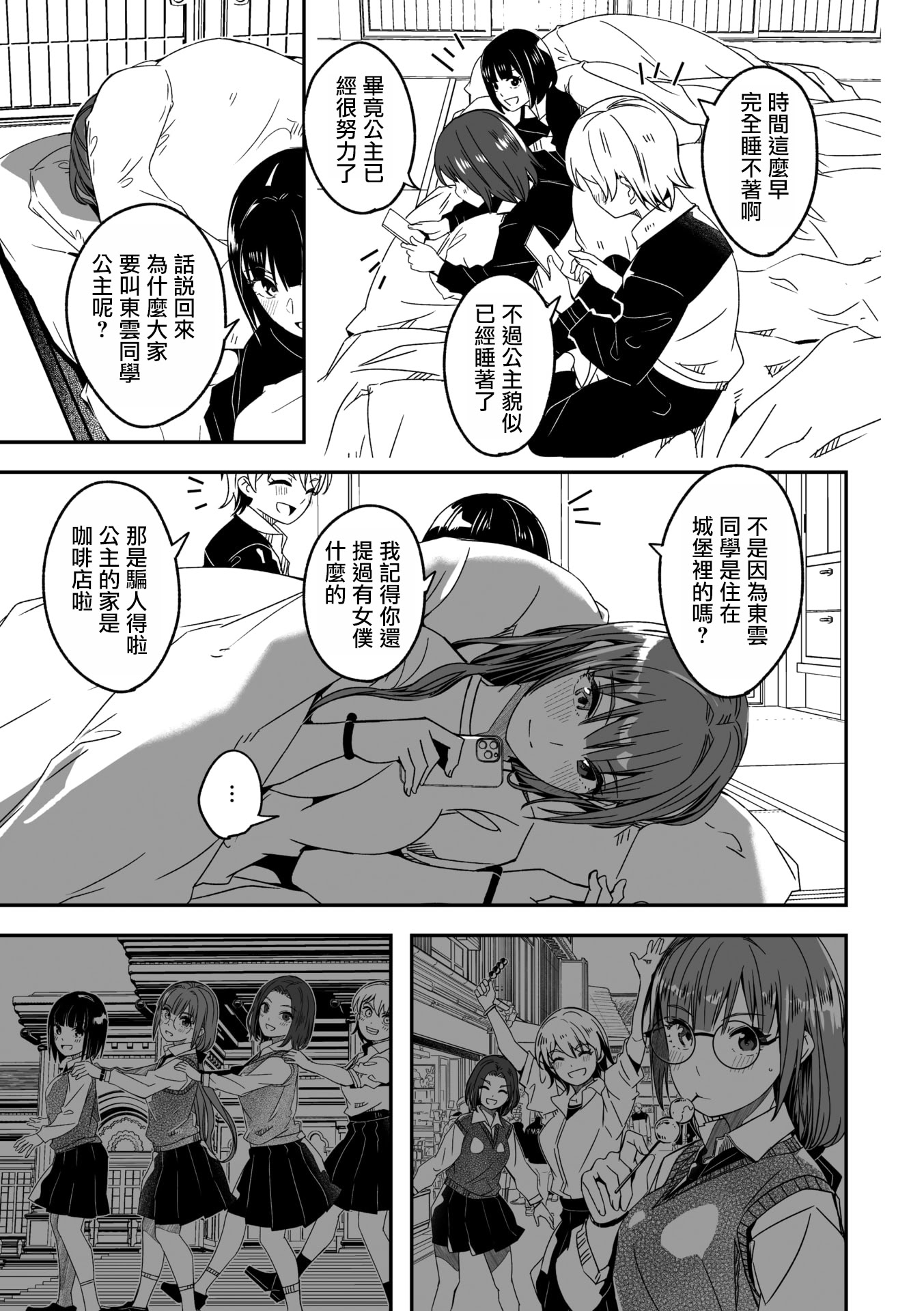 [日本漫画] [ぐすたふ] 君は輝く月花のように 第4話 (コミックメガストア Vol.19)｜如月花般閃耀的你 第4話 单本,女仆,内射中出#[39P]-8