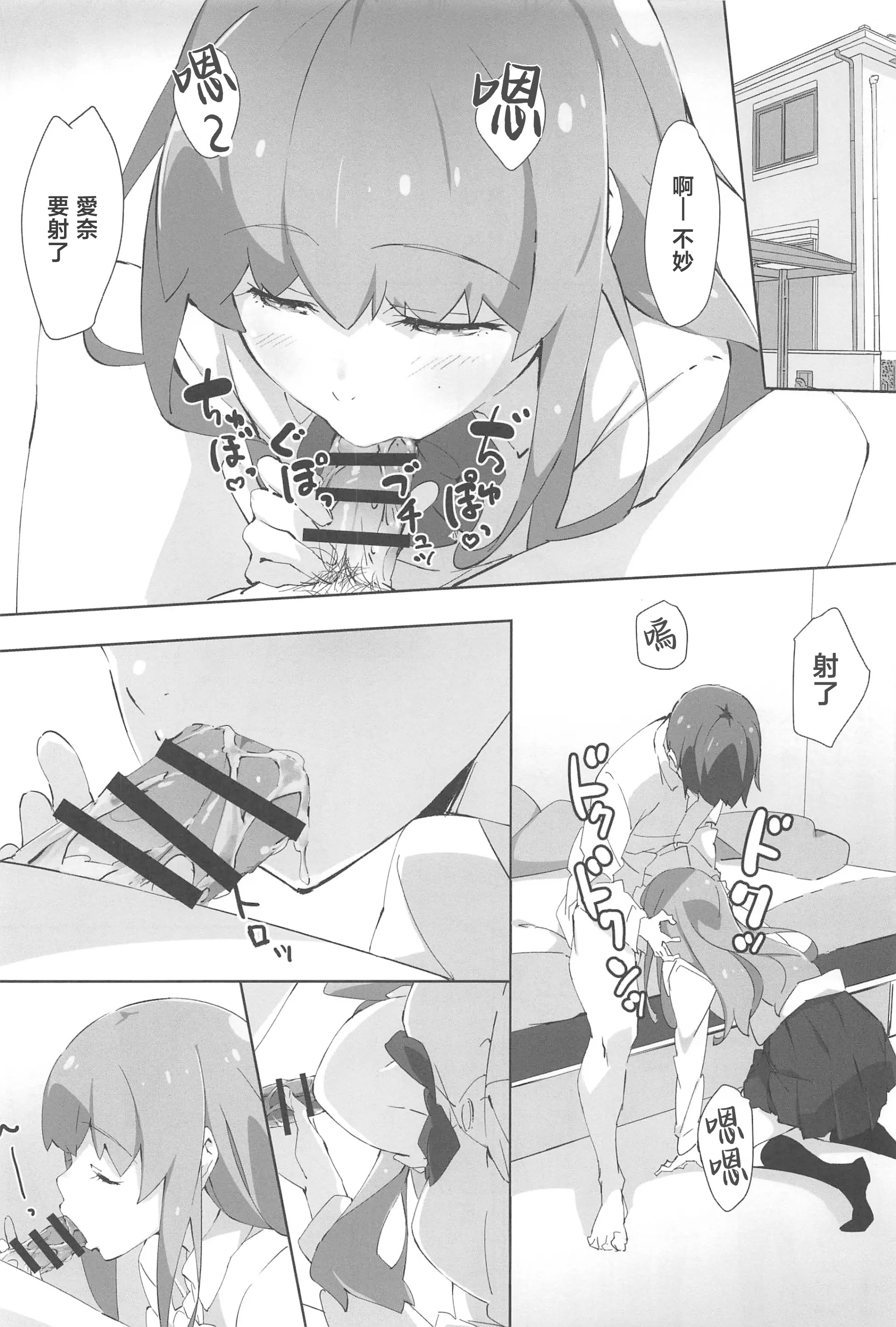 [日本漫画] (C95) [Arctic Char (Arctic char)] お兄ちゃんはアソコの名前が言えない。 单本,巨乳大奶,女学生,女学生制服,大阴茎#[24P]-3