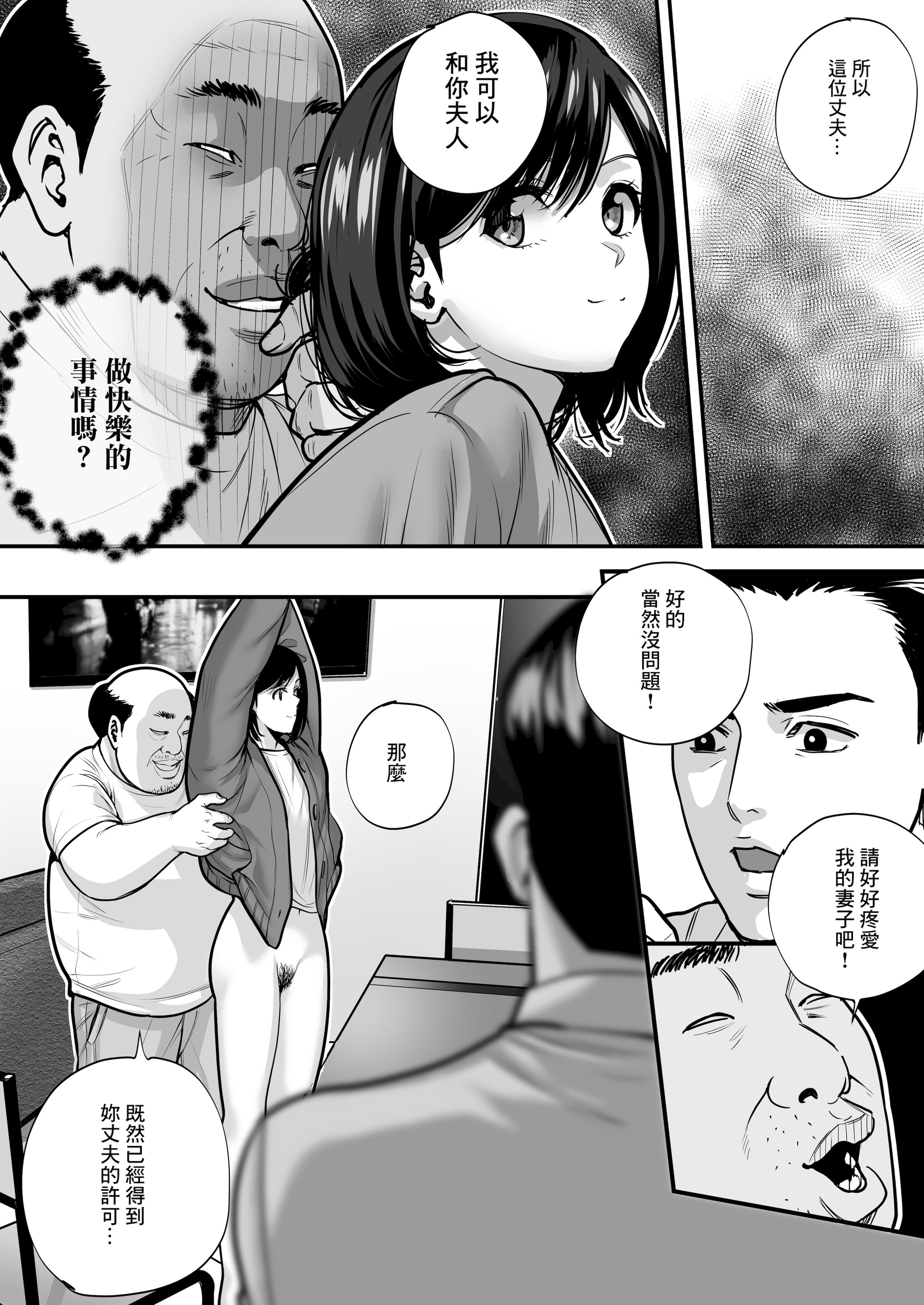 [日本漫画] [マナカの時間] 魔法を習得した五十路男の淫遊記｜學會魔法的五十嵗男的淫遊記 单本,熟女人妻,内射中出#[34P]-17