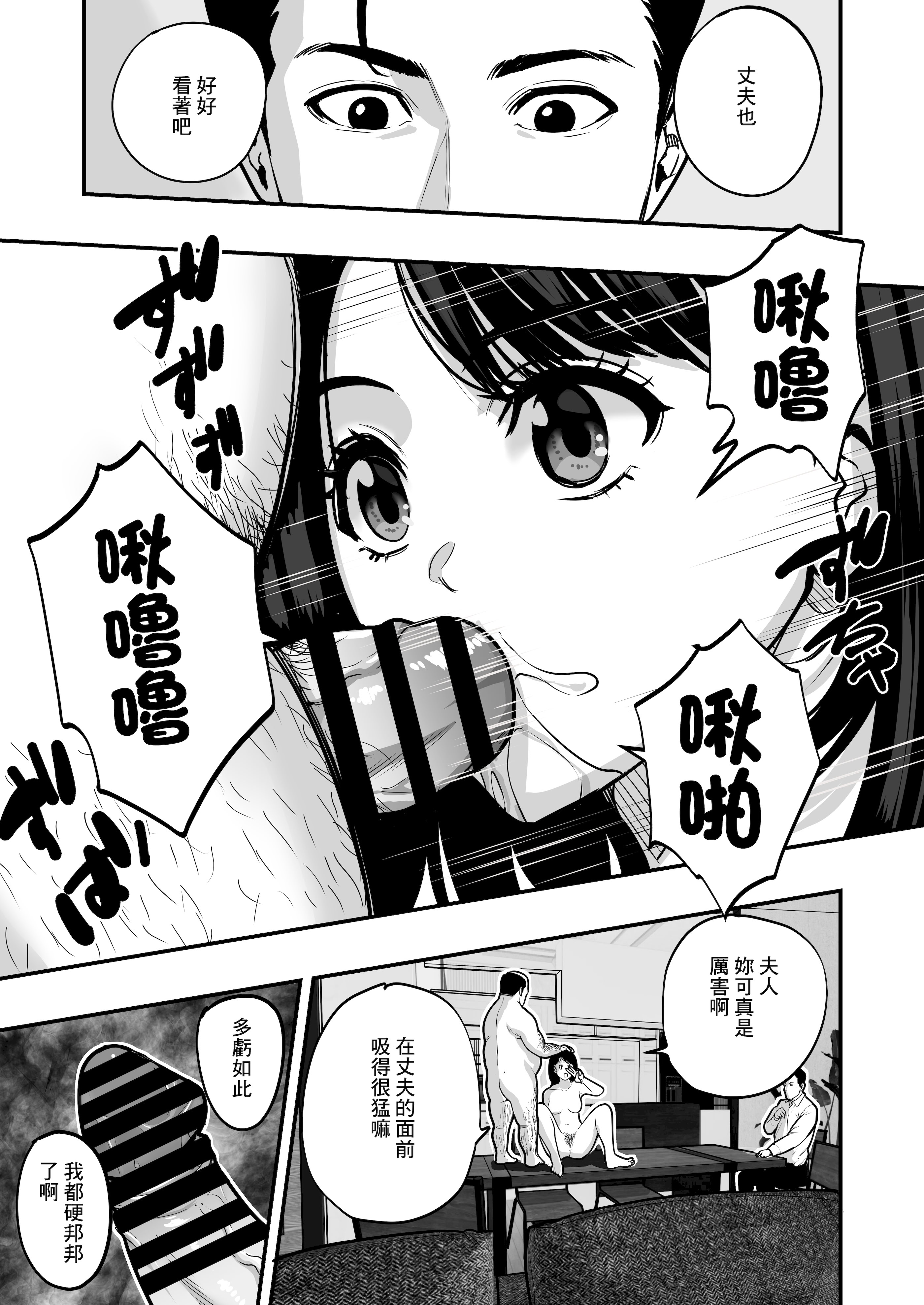 [日本漫画] [マナカの時間] 魔法を習得した五十路男の淫遊記｜學會魔法的五十嵗男的淫遊記 单本,熟女人妻,内射中出#[34P]-22