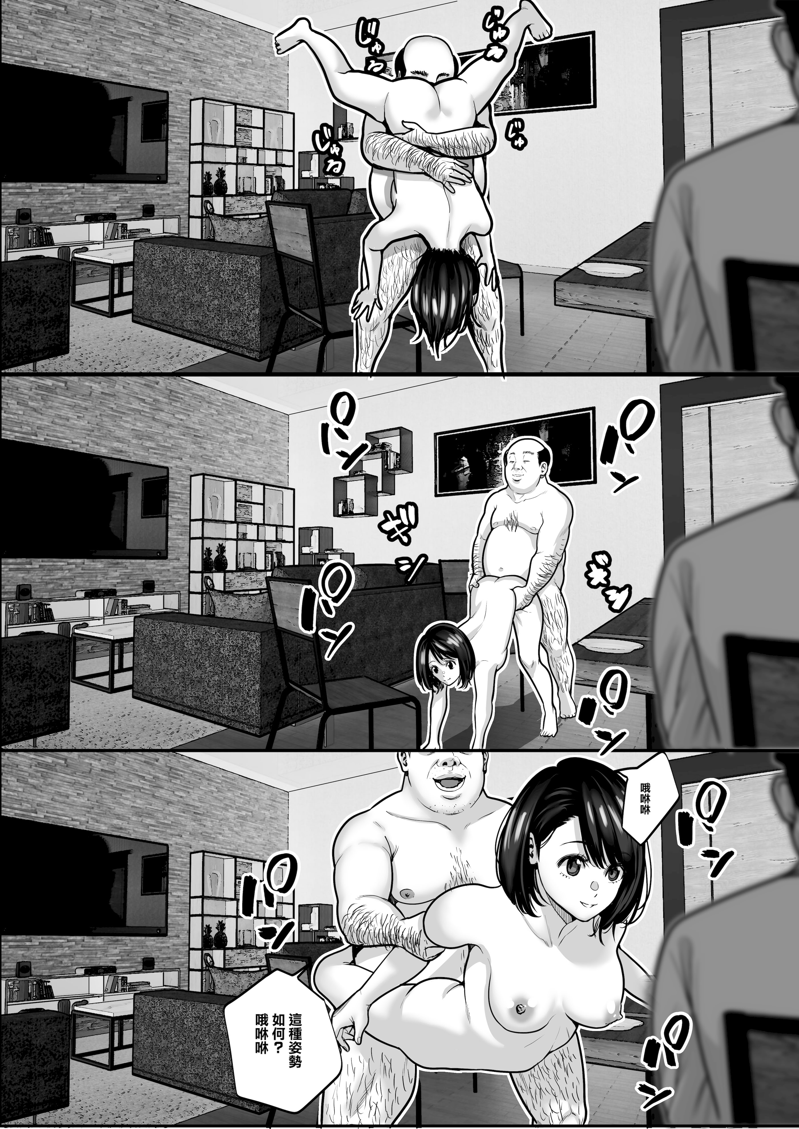 [日本漫画] [マナカの時間] 魔法を習得した五十路男の淫遊記｜學會魔法的五十嵗男的淫遊記 单本,熟女人妻,内射中出#[34P]-31