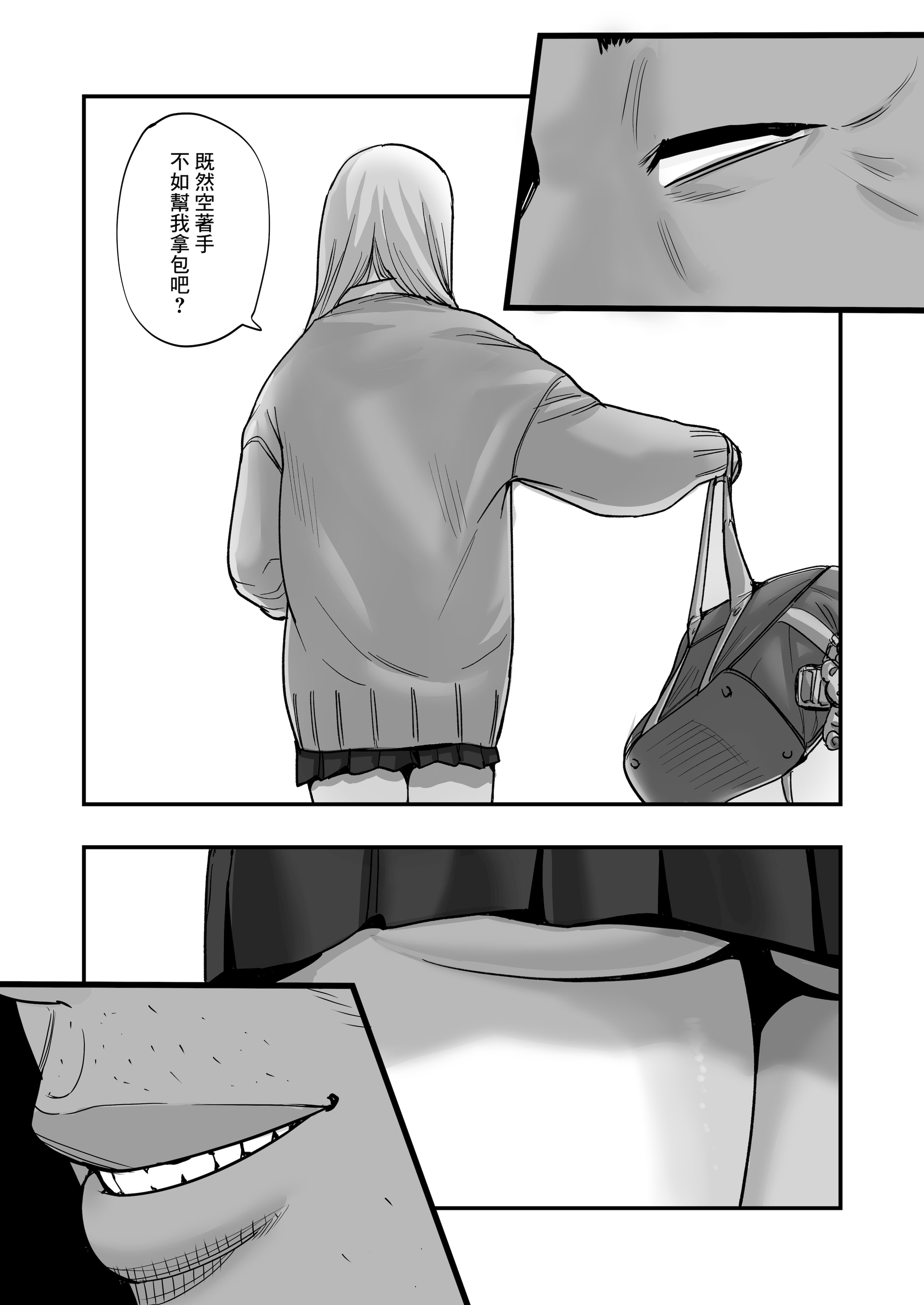 [日本漫画] [マナカの時間] 魔法を習得した五十路男の淫遊記｜學會魔法的五十嵗男的淫遊記 单本,熟女人妻,内射中出#[34P]-5