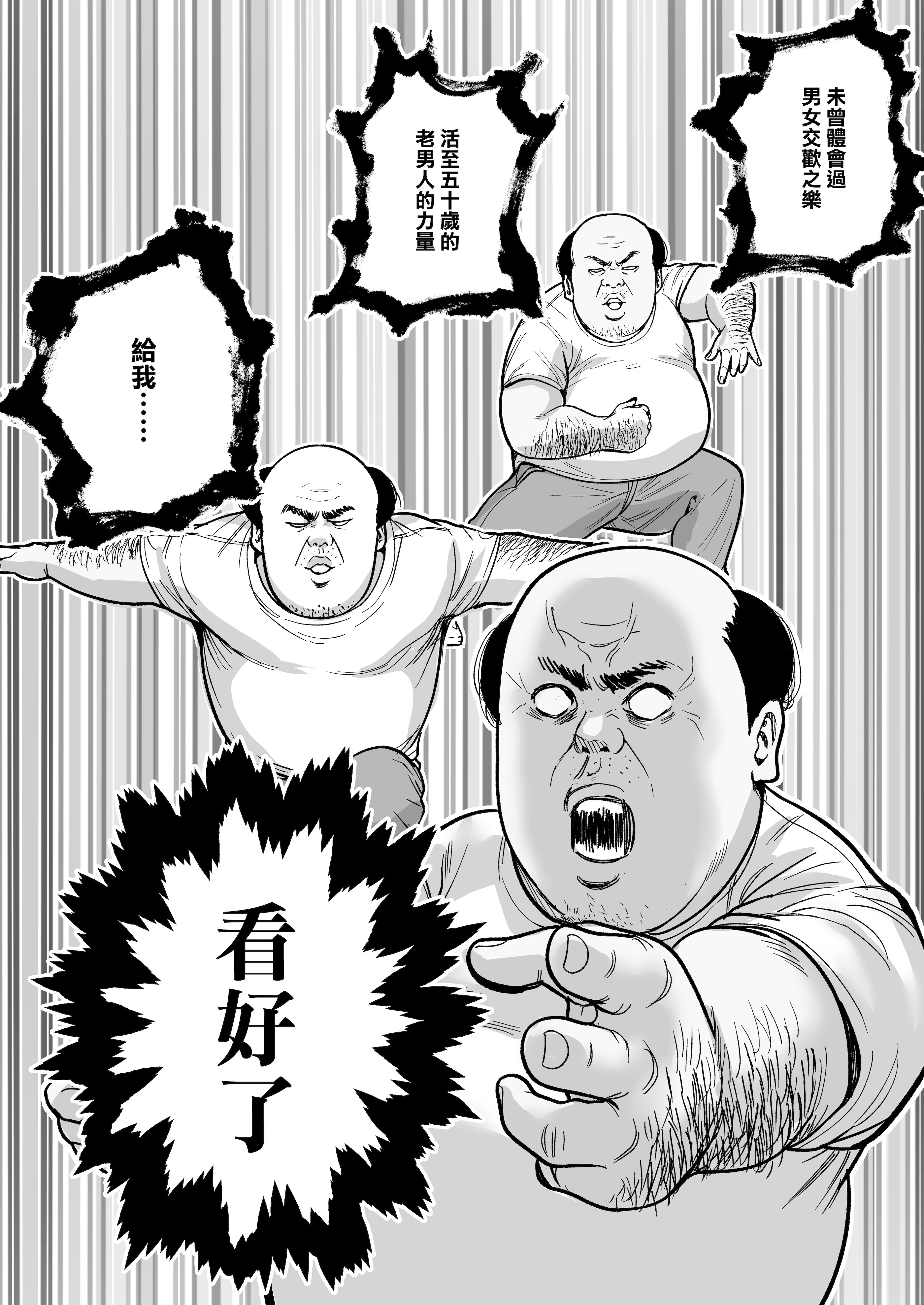 [日本漫画] [マナカの時間] 魔法を習得した五十路男の淫遊記｜學會魔法的五十嵗男的淫遊記 单本,熟女人妻,内射中出#[34P]-6