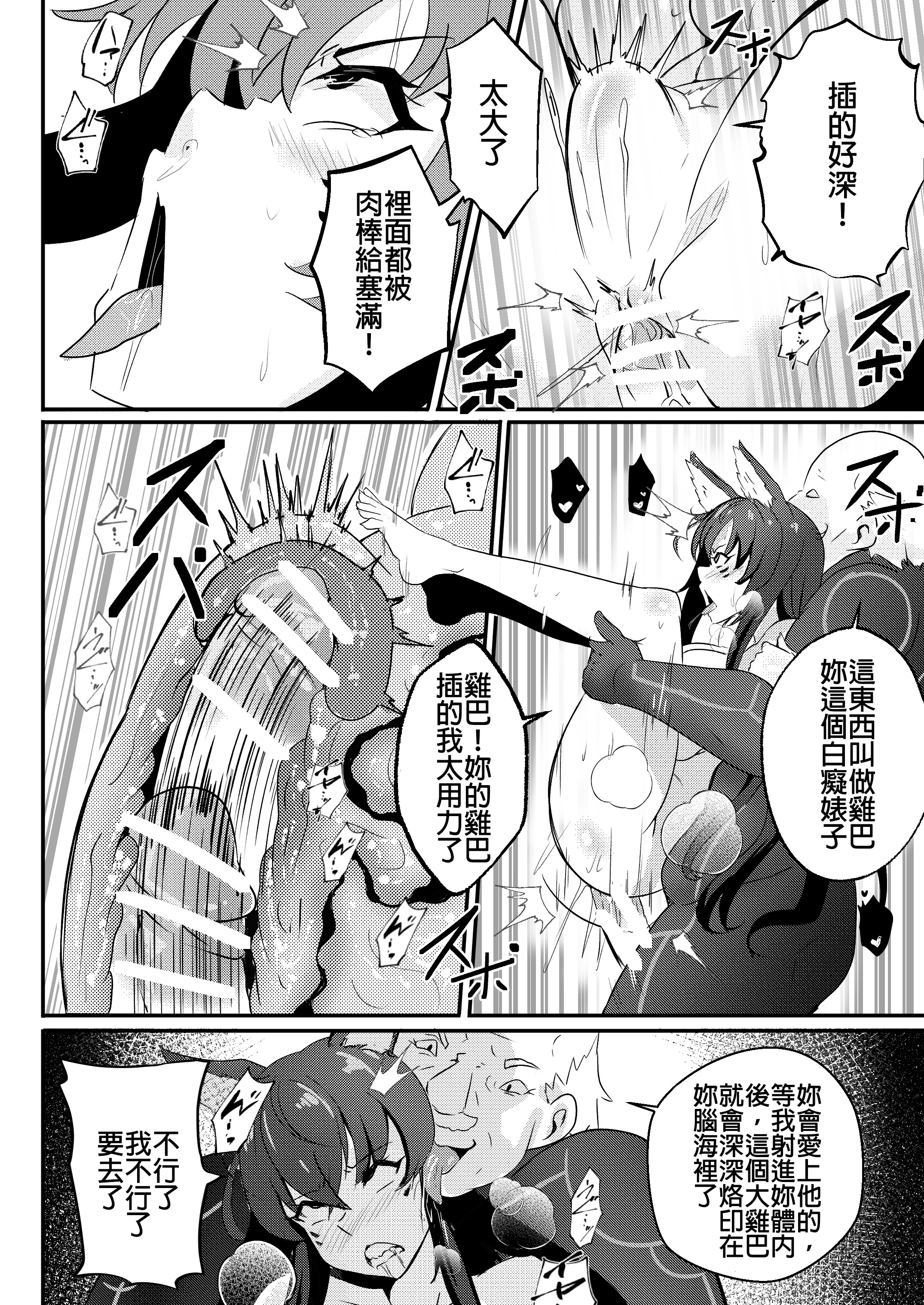 [日本漫画] [Merkonig] デルタは負けた (陰の実力者になりたくて!) 单本,强奸,兽耳,内射中出#[15P]-9