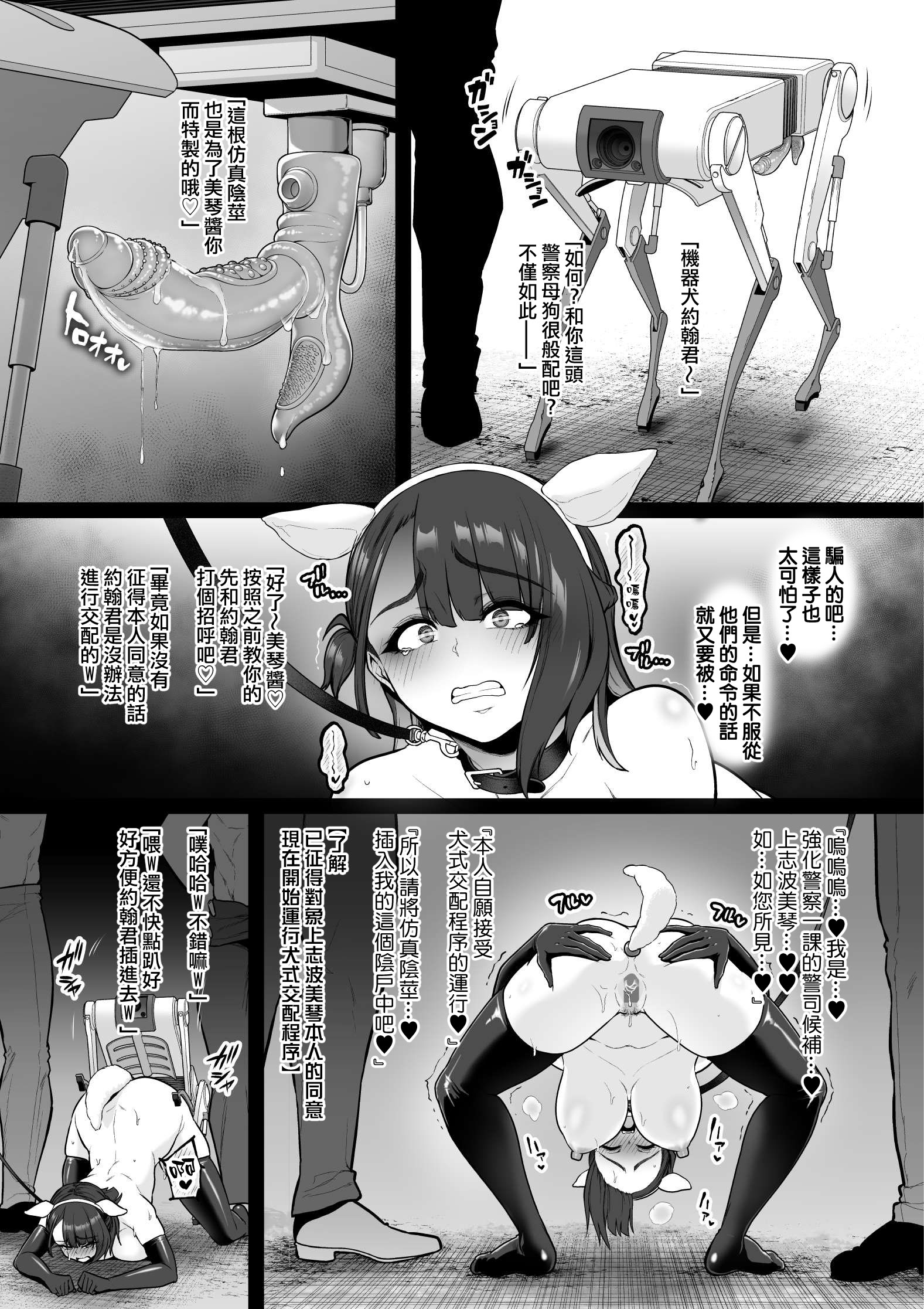 [日本漫画] [せぶんがー] 強化警察#2 美琴のおまんこ訓練 单本,调教,巨乳大奶,性玩具,两穴同时插入#[10P]-2