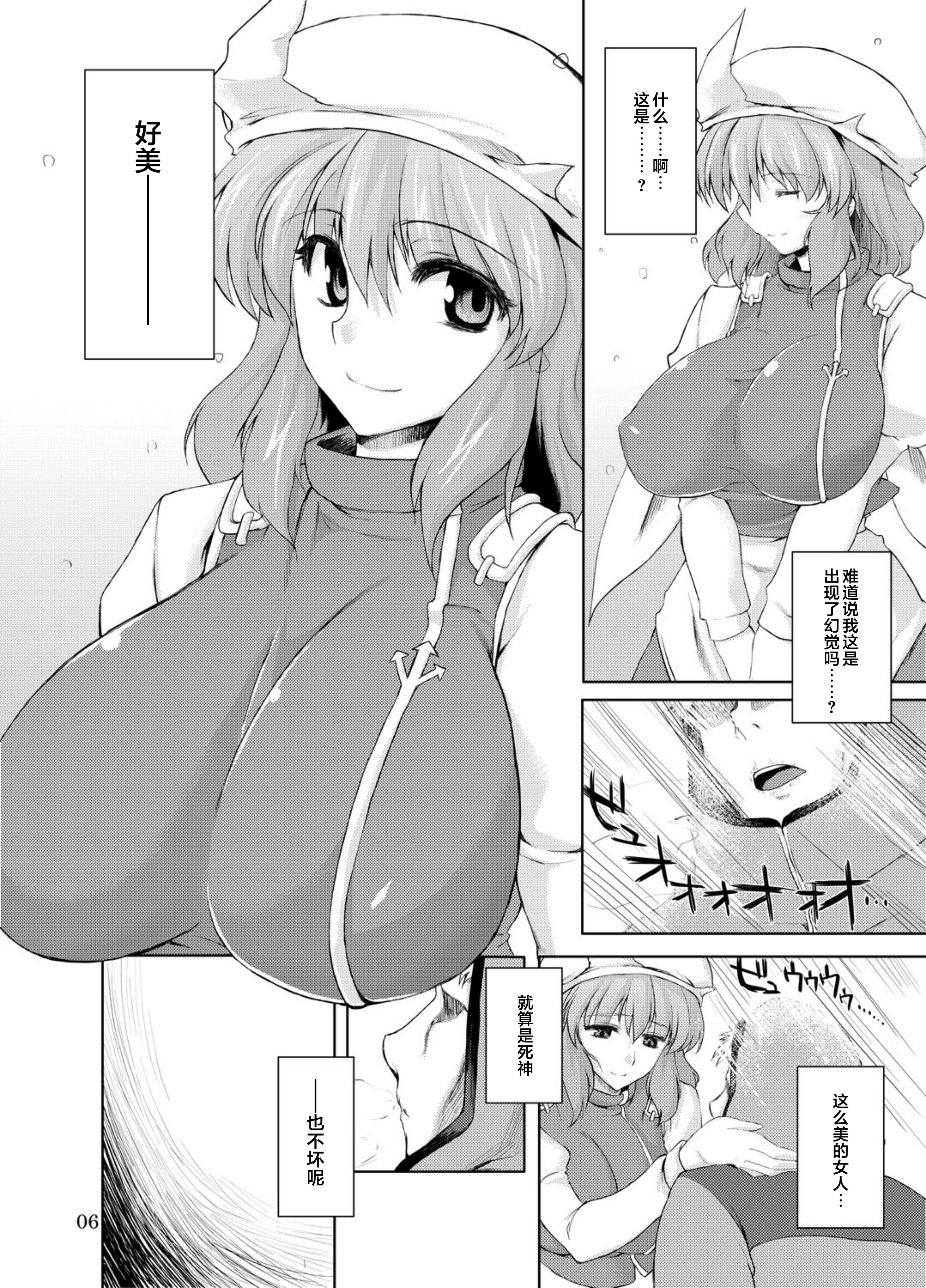 [日本漫画] (例大祭7)[04U (陵たすく)] 凍える程熱い夜 (東方Project)｜寒意中的炙热之夜 单本,巨乳大奶,单女#[19P]-3