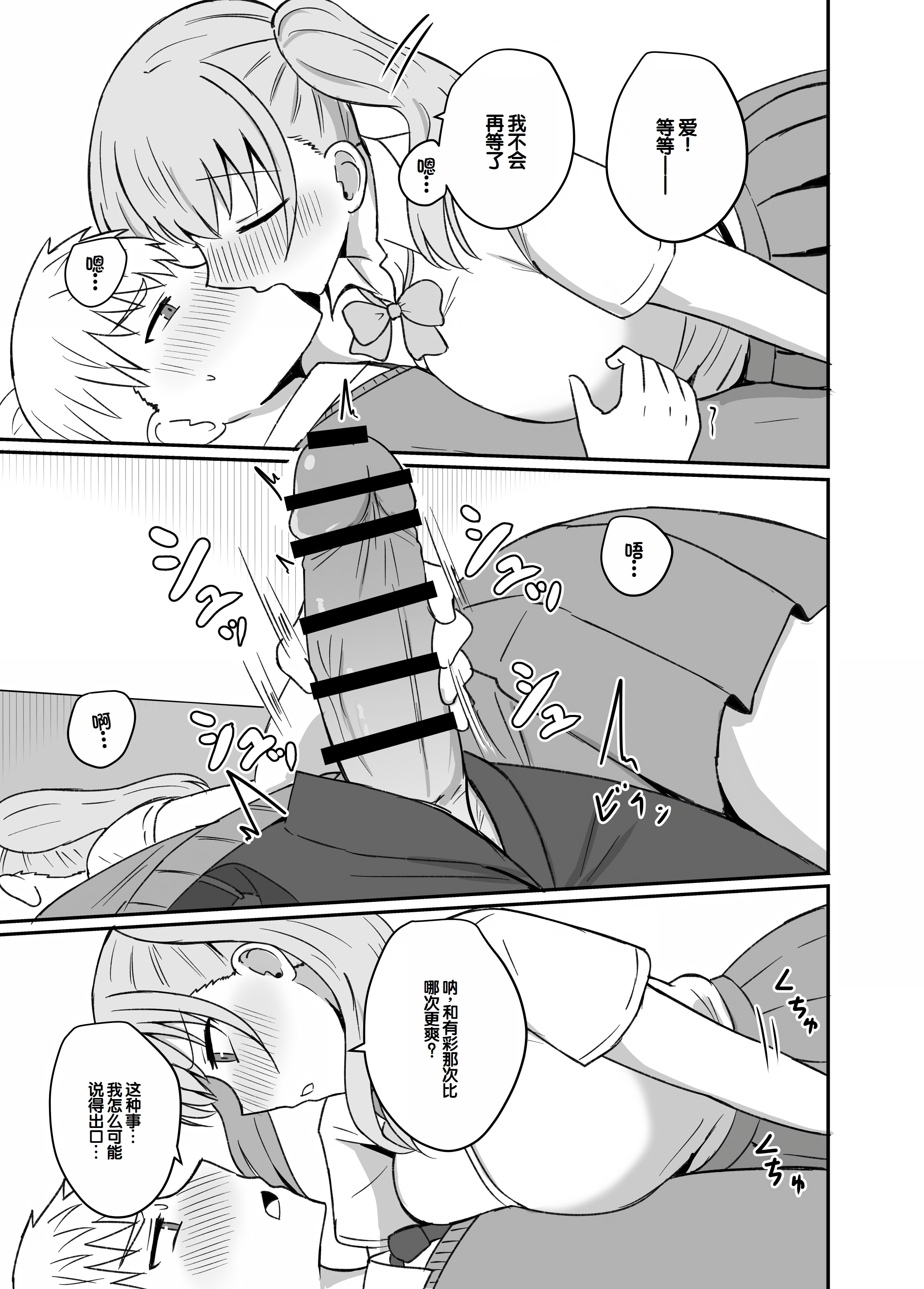 [日本漫画] [恋紙屋 (千氏夜)] 幼馴染は繋がりたい ～愛編～ 单本,单女,女学生制服,单男,丝袜#[39P]-20