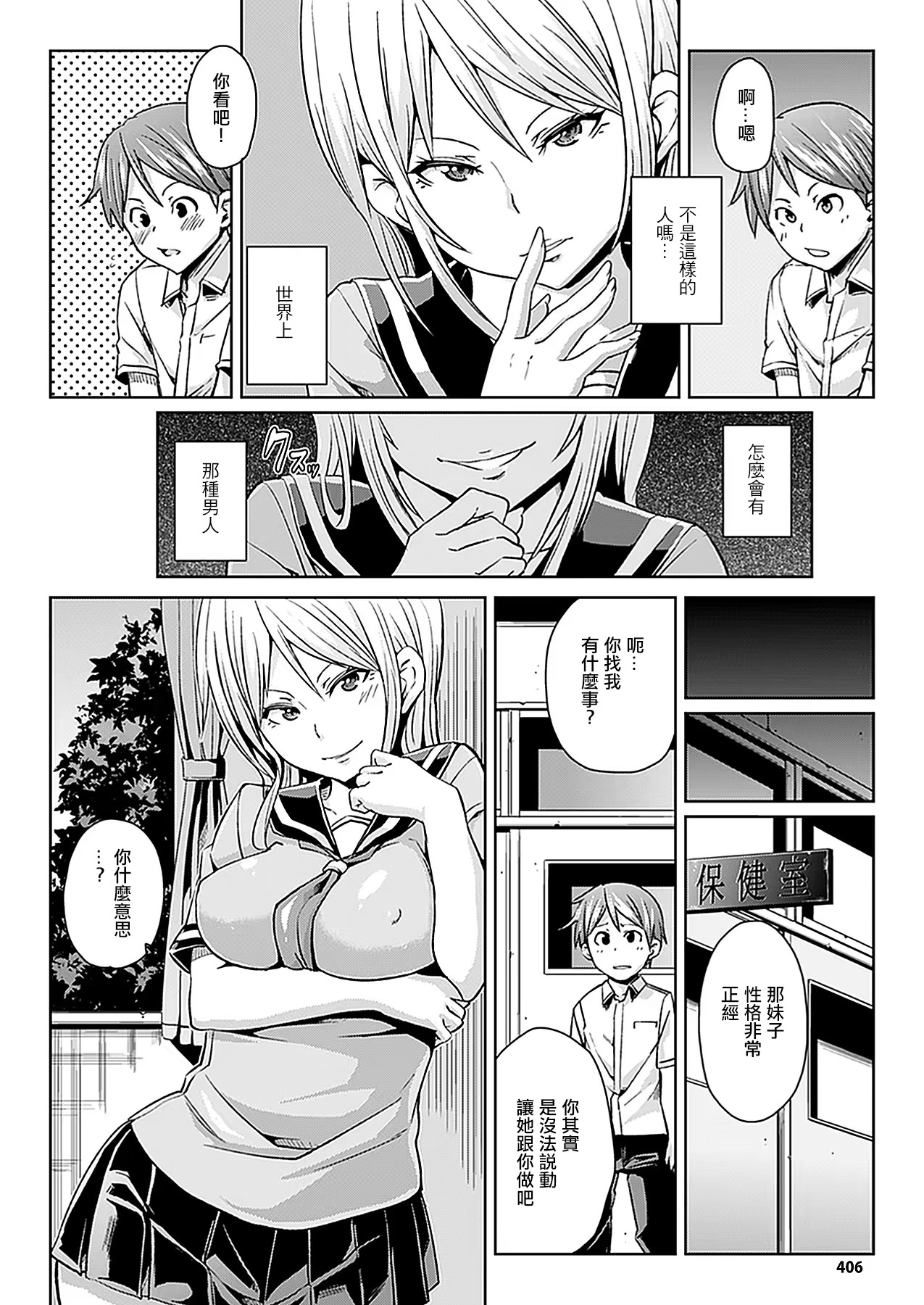 [日本漫画] [丸居まる] 狐の性非行 (コミックアンリアル 2011年6月号 Vol.31) [中国翻訳] [DL版] 单本,巨乳大奶,女学生制服,乳交#[16P]-2