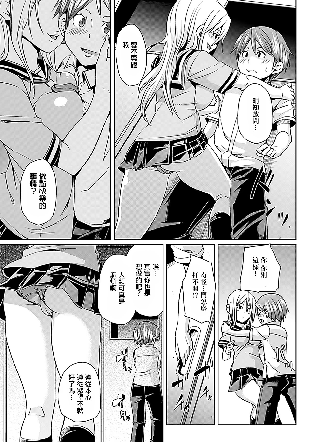 [日本漫画] [丸居まる] 狐の性非行 (コミックアンリアル 2011年6月号 Vol.31) [中国翻訳] [DL版] 单本,巨乳大奶,女学生制服,乳交#[16P]-3