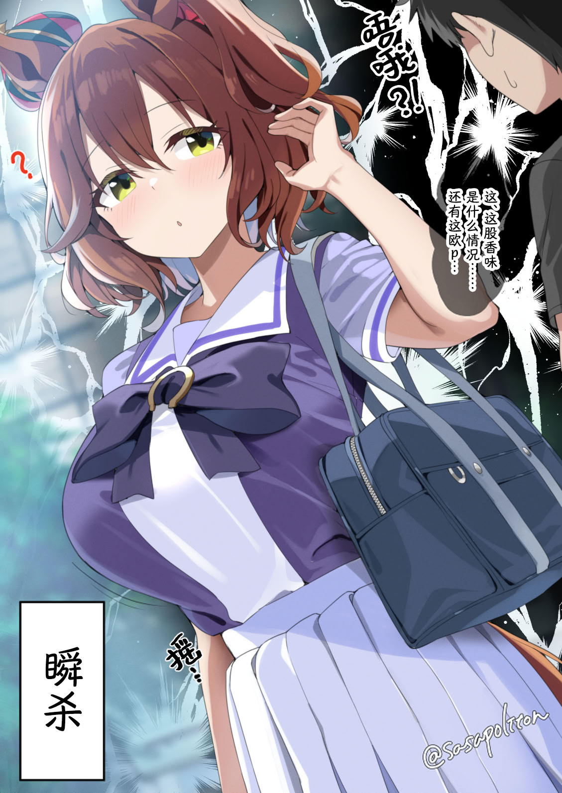 [日本漫画] [sasapoliton] 擦擦边 单本,巨乳大奶,露出,大阴茎#[53P]-15