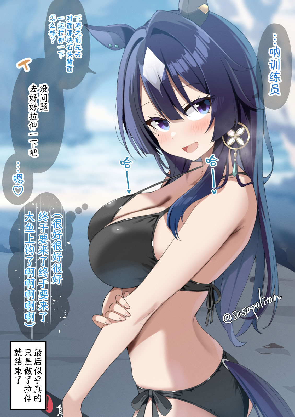 [日本漫画] [sasapoliton] 擦擦边 单本,巨乳大奶,露出,大阴茎#[53P]-19