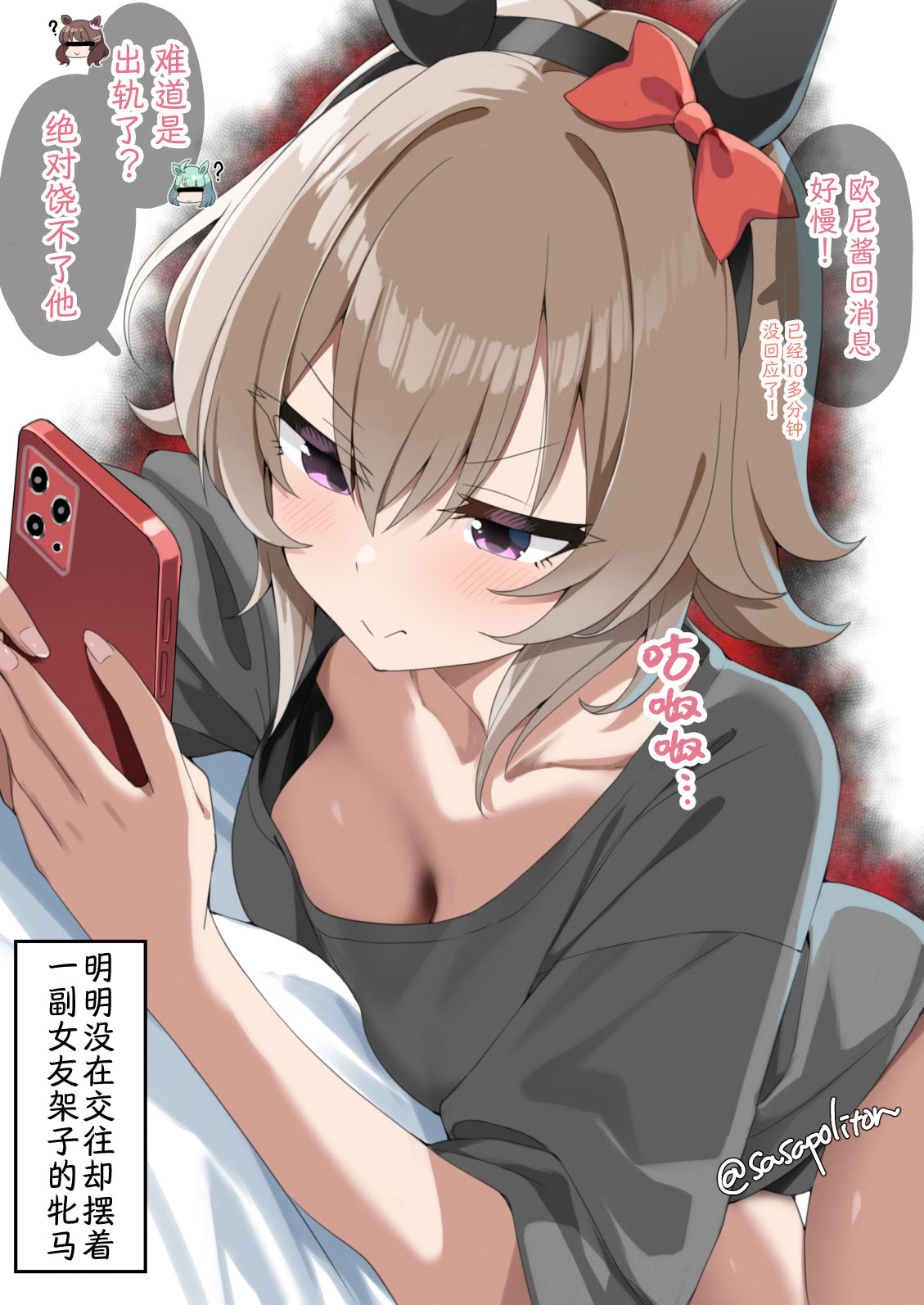 [日本漫画] [sasapoliton] 擦擦边 单本,巨乳大奶,露出,大阴茎#[53P]-23