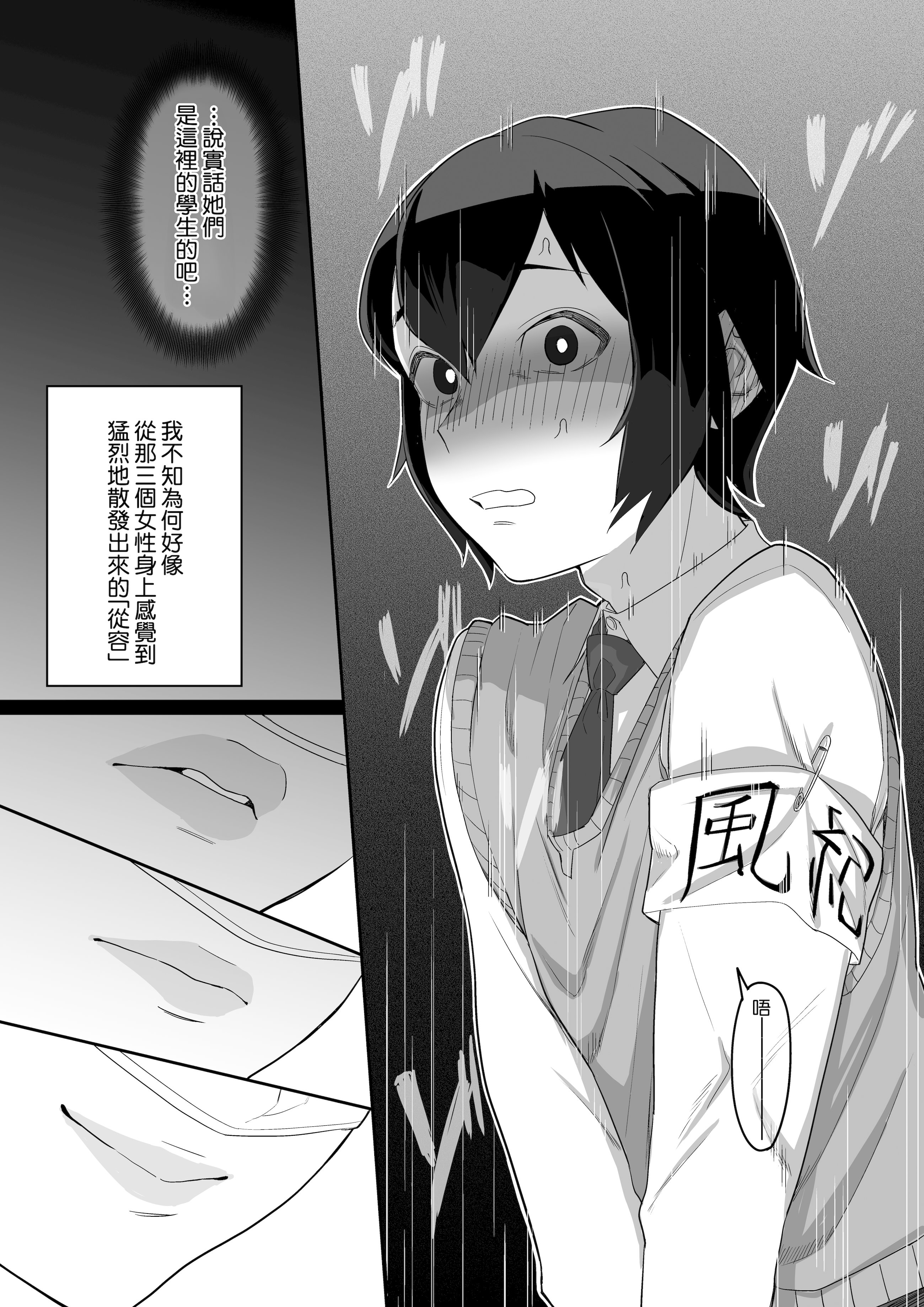 [日本漫画] [瀬戸内マオの闇市 (瀬戸内マオ)] フェラチオ10分耐えれたら君の勝ち 单本,巨乳大奶,露出,口交#[23P]-18