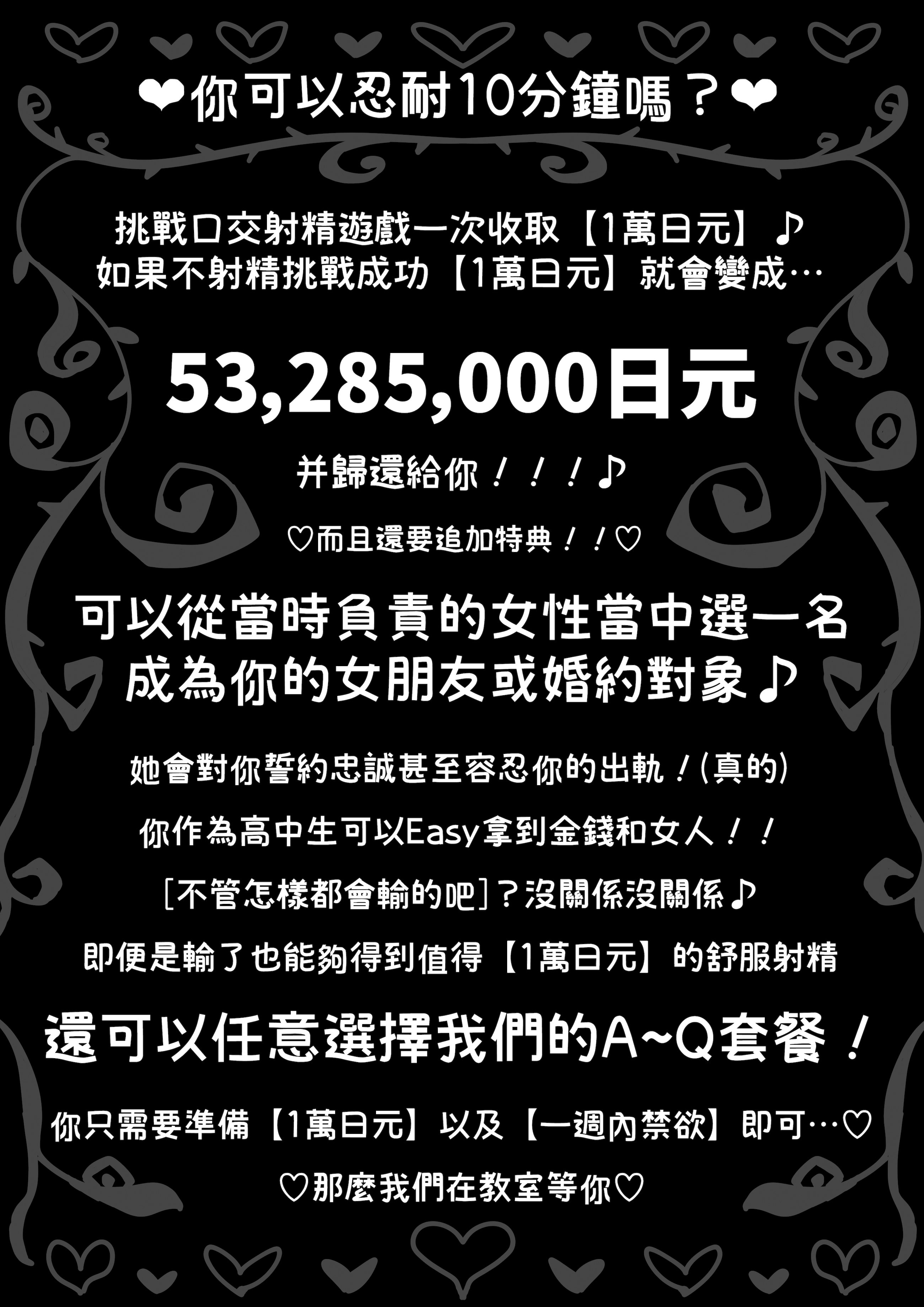 [日本漫画] [瀬戸内マオの闇市 (瀬戸内マオ)] フェラチオ10分耐えれたら君の勝ち 单本,巨乳大奶,露出,口交#[23P]-22
