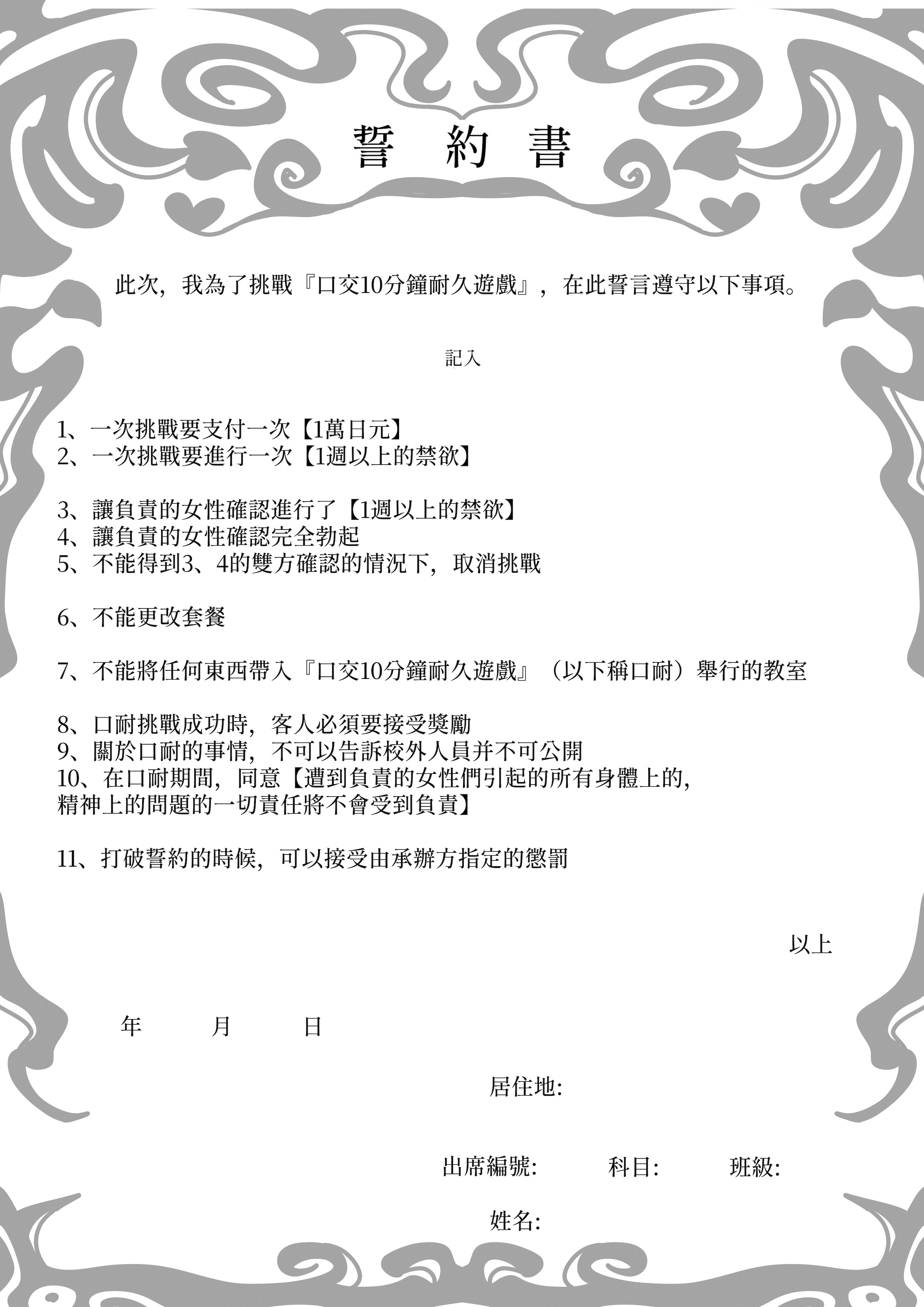 [日本漫画] [瀬戸内マオの闇市 (瀬戸内マオ)] フェラチオ10分耐えれたら君の勝ち 单本,巨乳大奶,露出,口交#[23P]-23