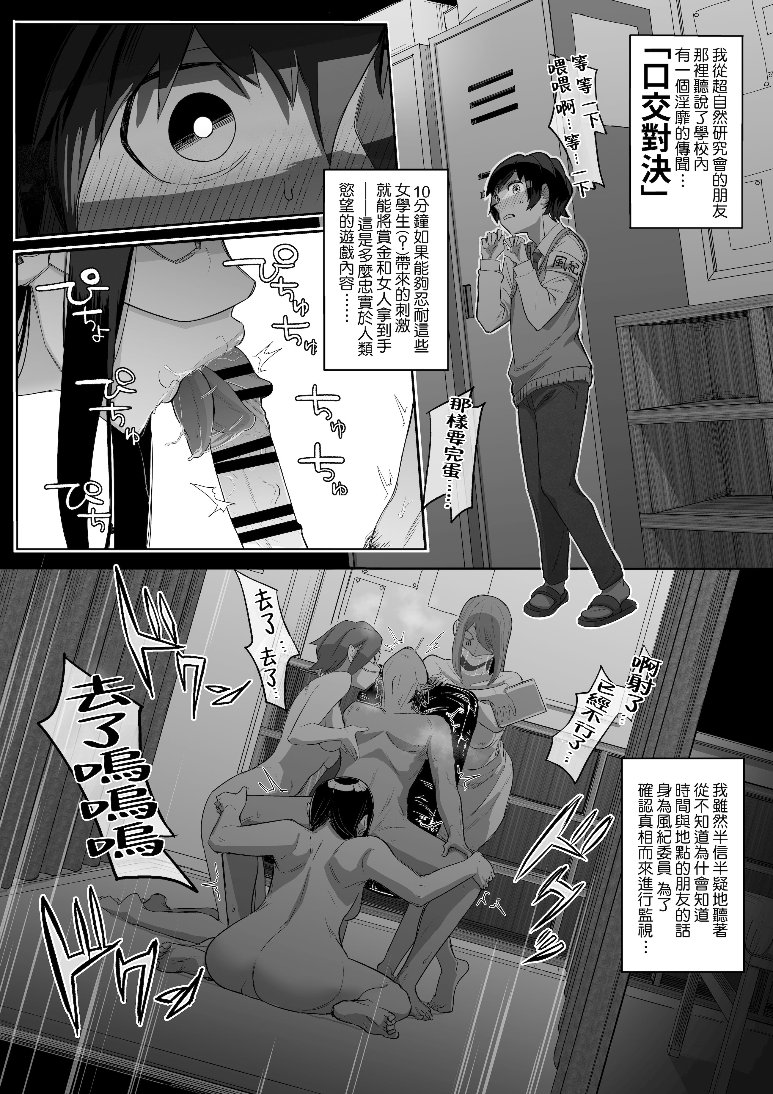 [日本漫画] [瀬戸内マオの闇市 (瀬戸内マオ)] フェラチオ10分耐えれたら君の勝ち 单本,巨乳大奶,露出,口交#[23P]-4