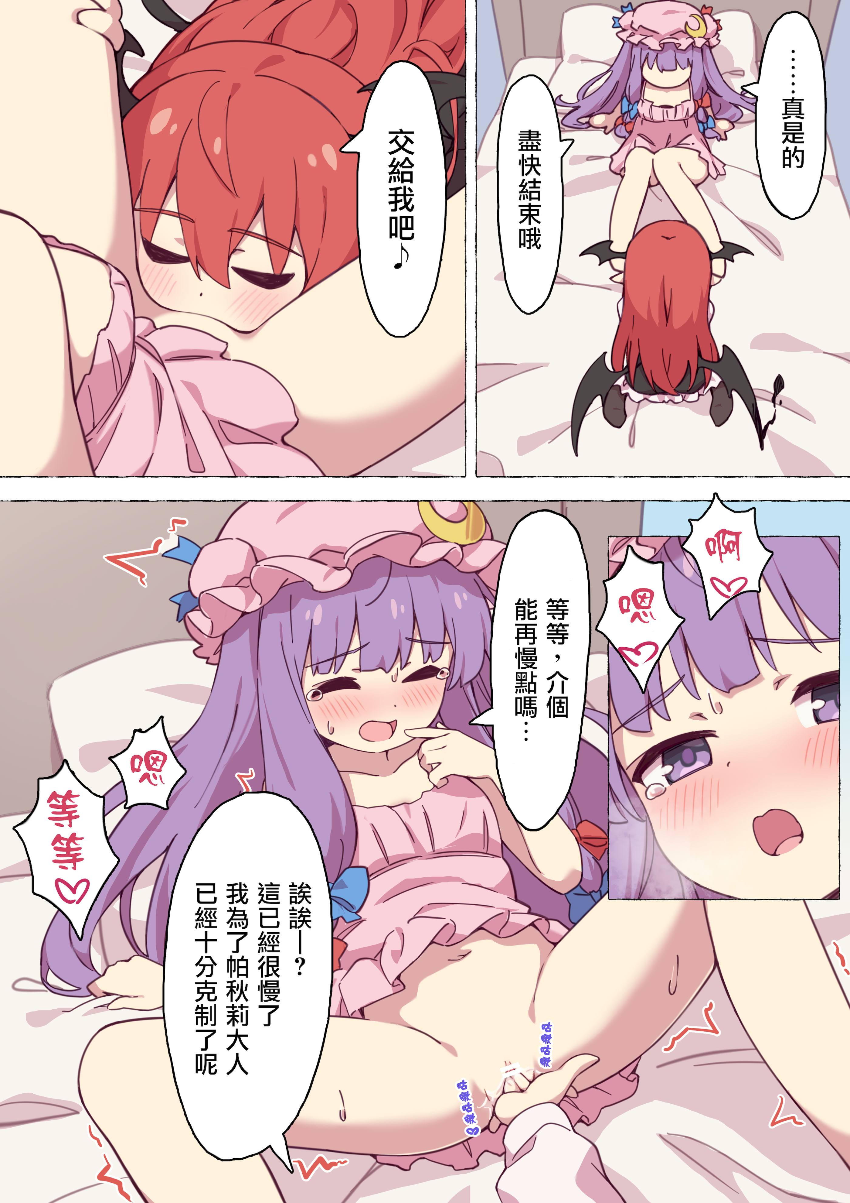 [日本漫画] [Fanbox+部分P站] コケコ (東方Project) 单本,萝莉,巨乳大奶,大阴茎#[35P]-3