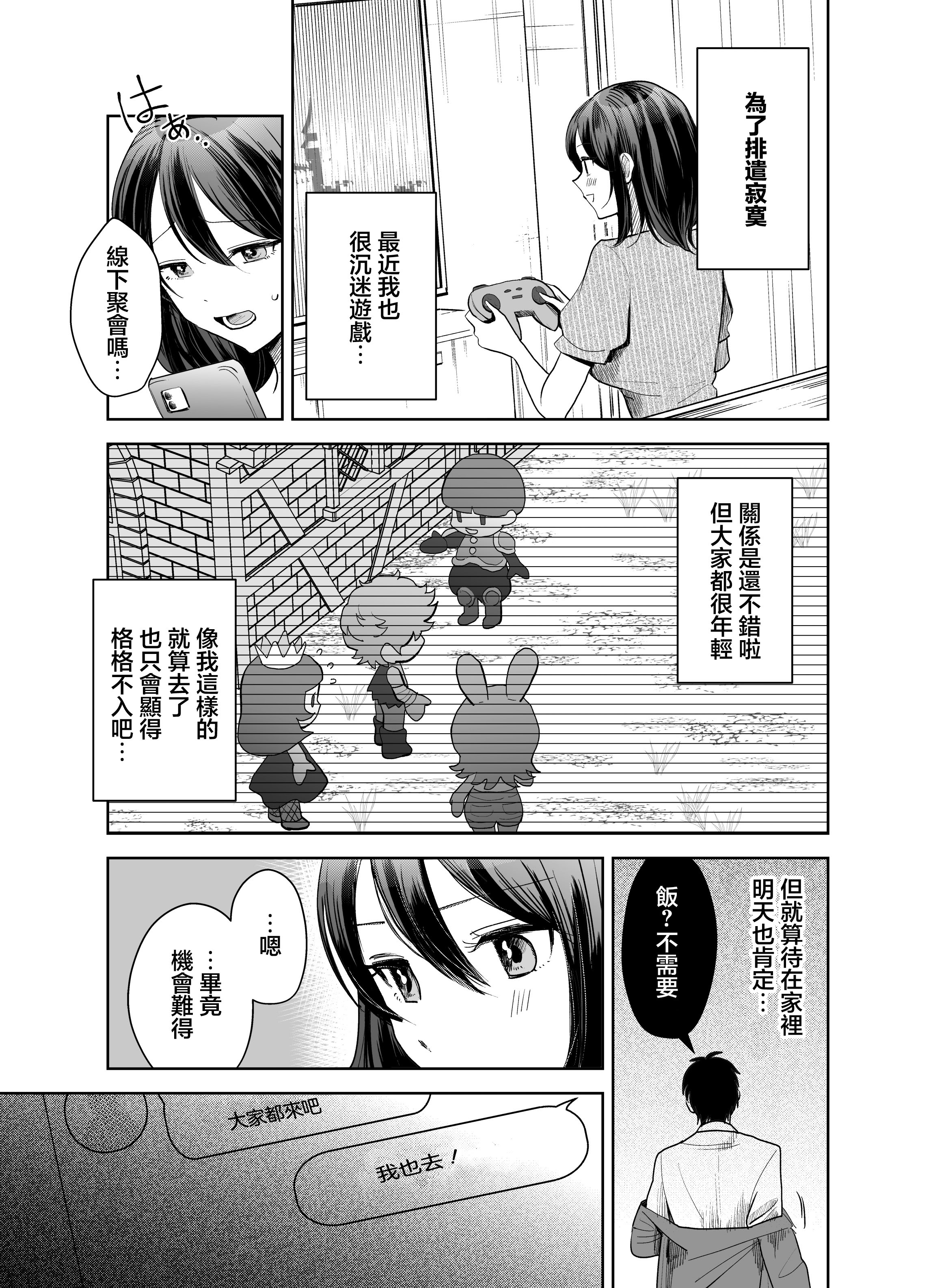 [日本漫画] [Umour] 欲求不満の清楚人妻とオフパコしたら実はめちゃくちゃ淫乱だったハナシ｜與欲求不滿的清純人妻線下約炮才發現其實她超淫乱的故事 [中国翻訳] 单本,熟女人妻,巨乳大奶#[31P]-3