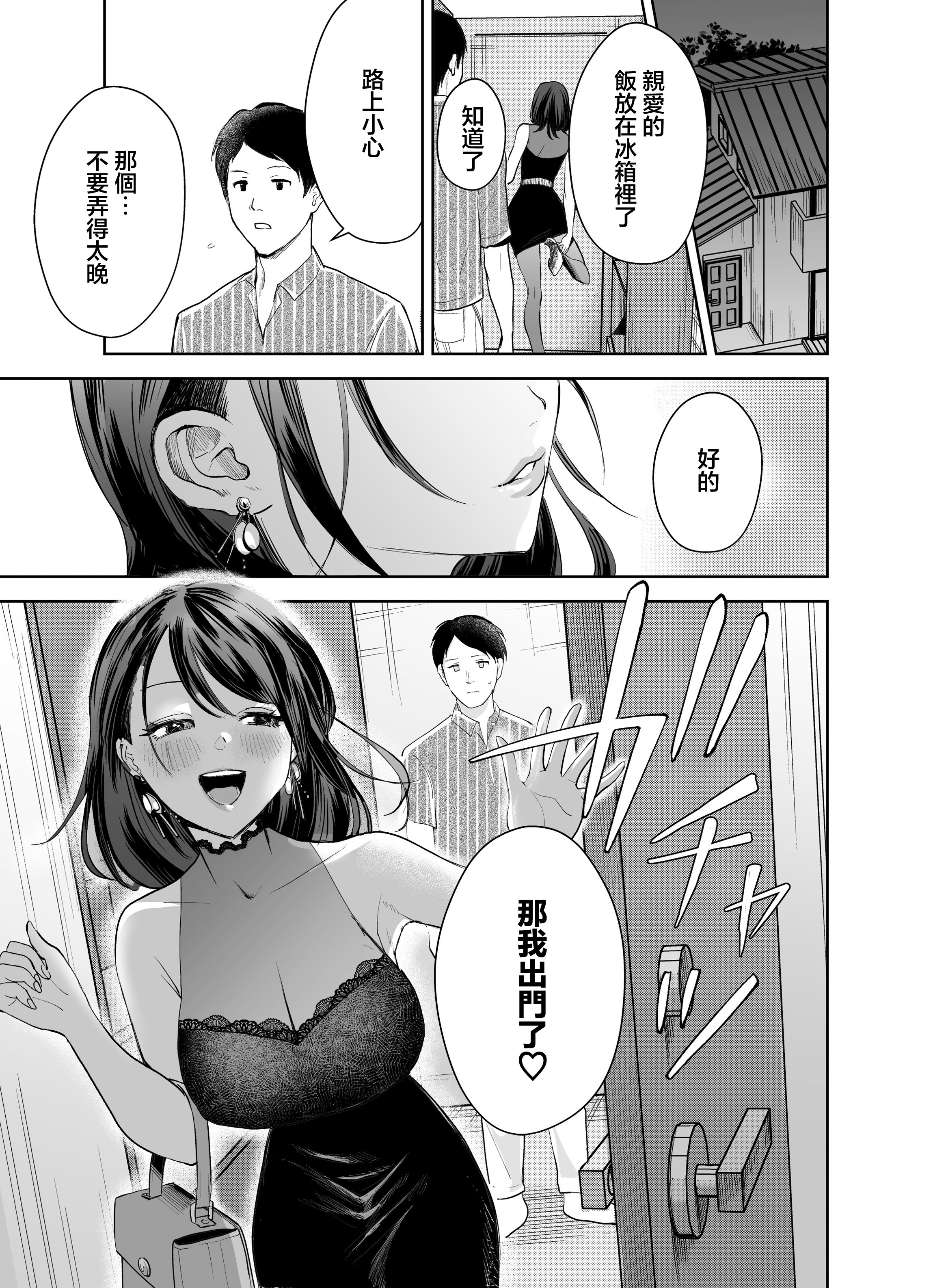 [日本漫画] [Umour] 欲求不満の清楚人妻とオフパコしたら実はめちゃくちゃ淫乱だったハナシ｜與欲求不滿的清純人妻線下約炮才發現其實她超淫乱的故事 [中国翻訳] 单本,熟女人妻,巨乳大奶#[31P]-31