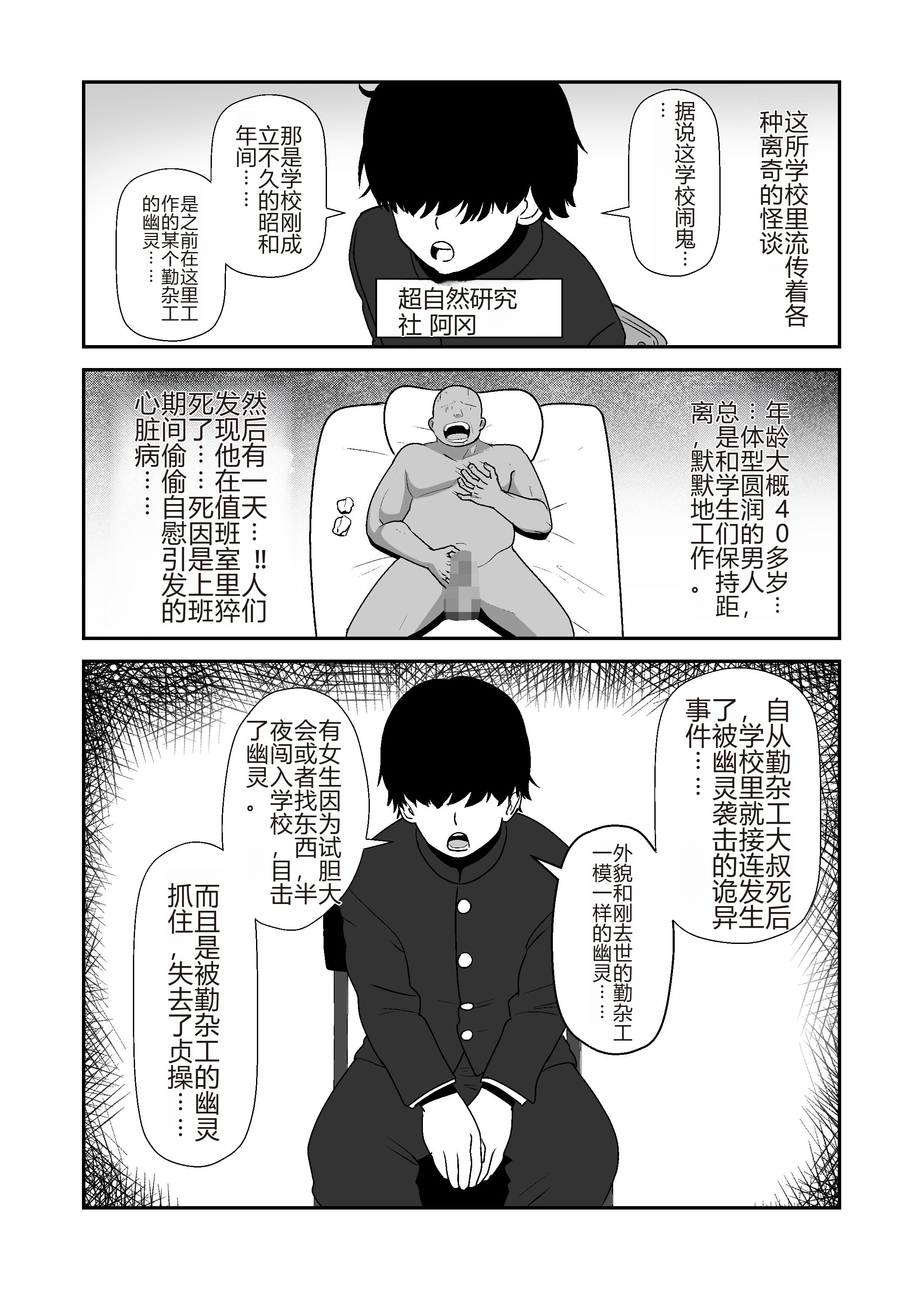 [日本漫画] [ワイワイ制作] 露出少女の学校の快談 [中文翻译] 单本,调教,单女,女学生制服,单男,丝袜#[28P]-13