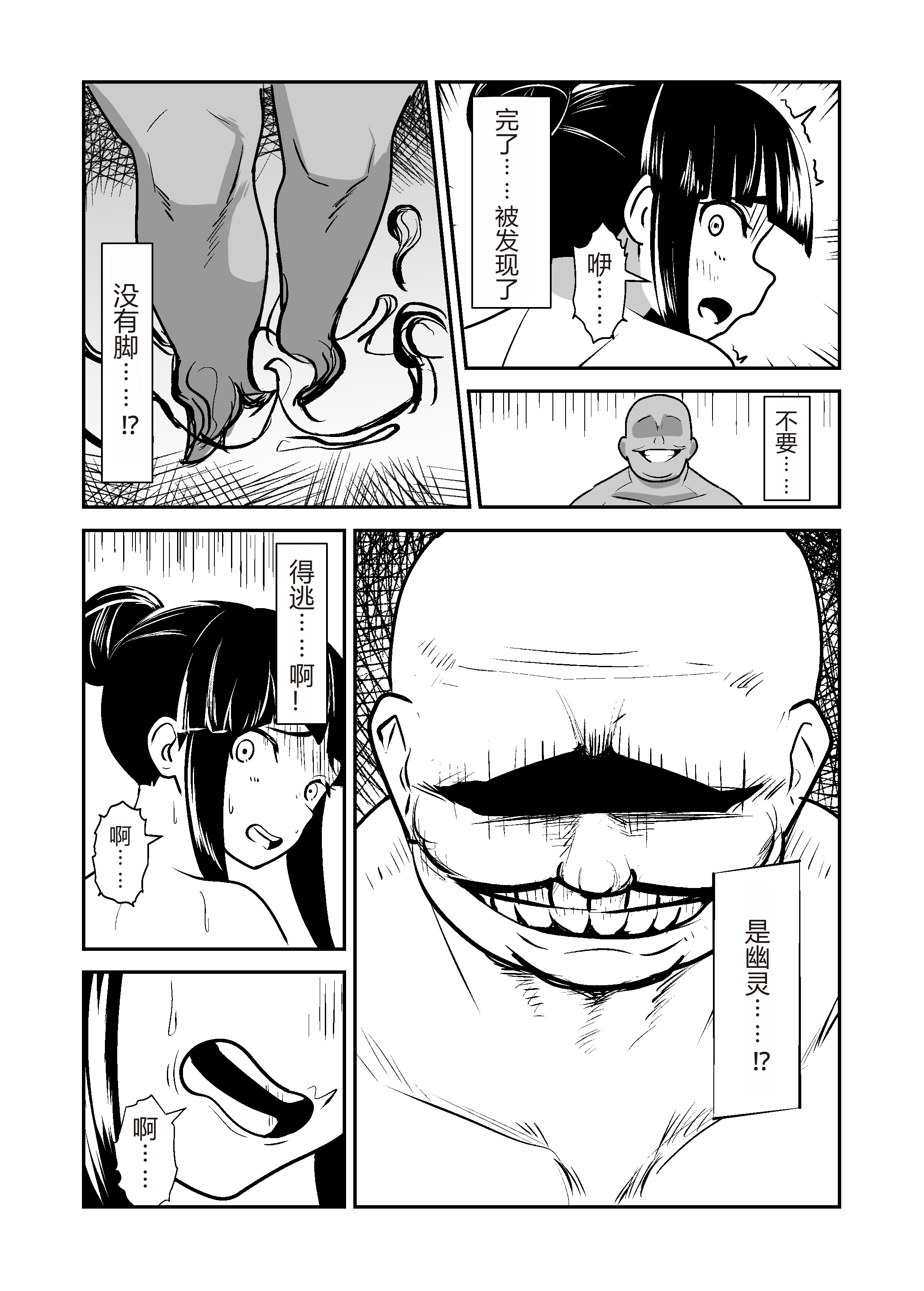 [日本漫画] [ワイワイ制作] 露出少女の学校の快談 [中文翻译] 单本,调教,单女,女学生制服,单男,丝袜#[28P]-15