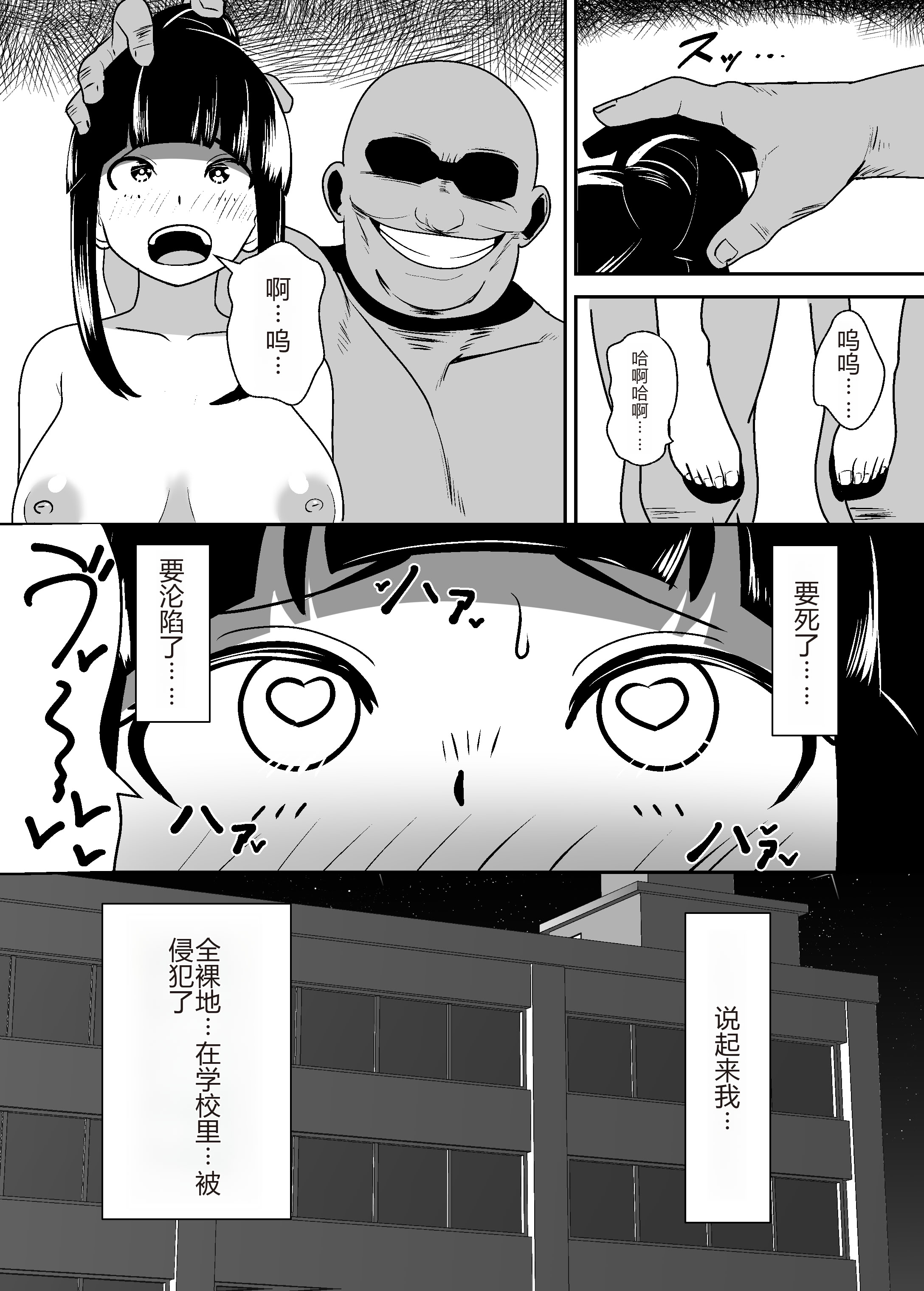 [日本漫画] [ワイワイ制作] 露出少女の学校の快談 [中文翻译] 单本,调教,单女,女学生制服,单男,丝袜#[28P]-22