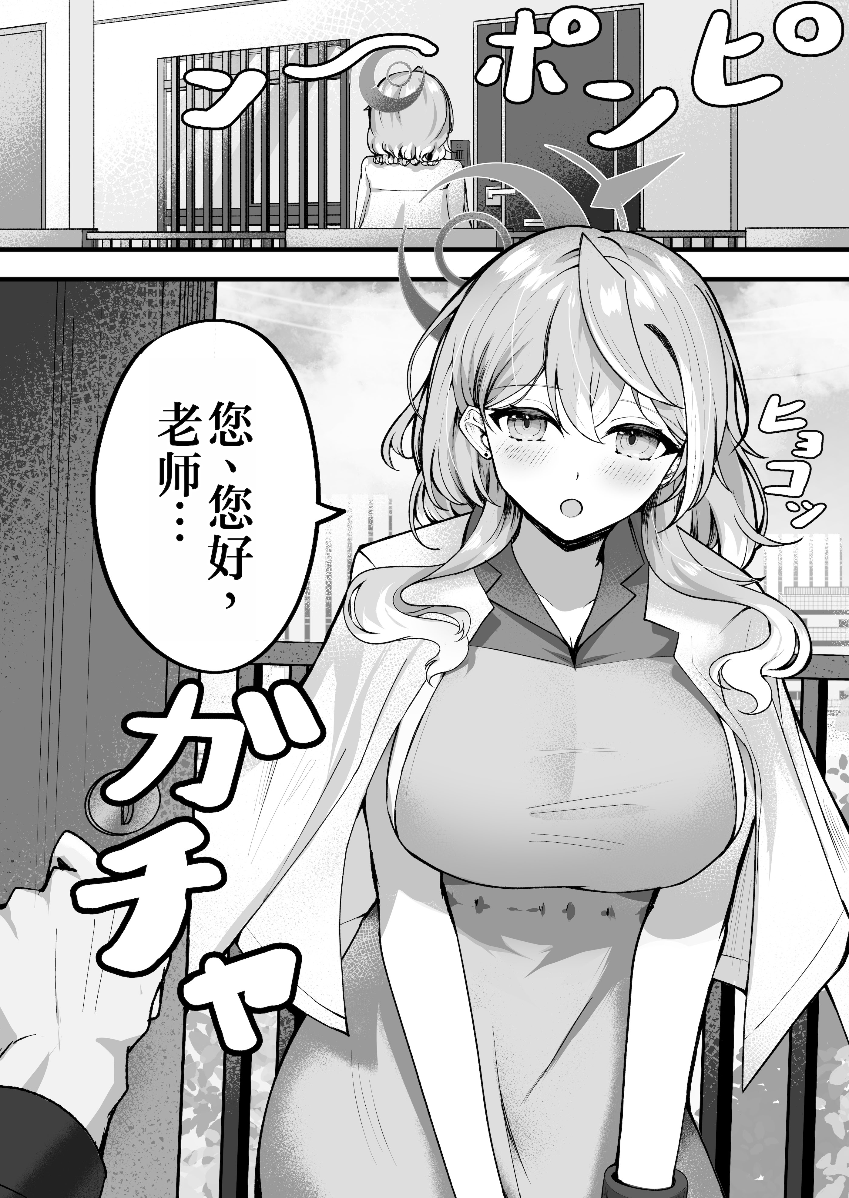 [日本漫画] [三時菓子 (黒和サン)] アコちゃんお泊まり大作戦 (ブルーアーカイブ) 单本,高潮潮吹,巨乳大奶,大阴茎,衣领#[18P]-2
