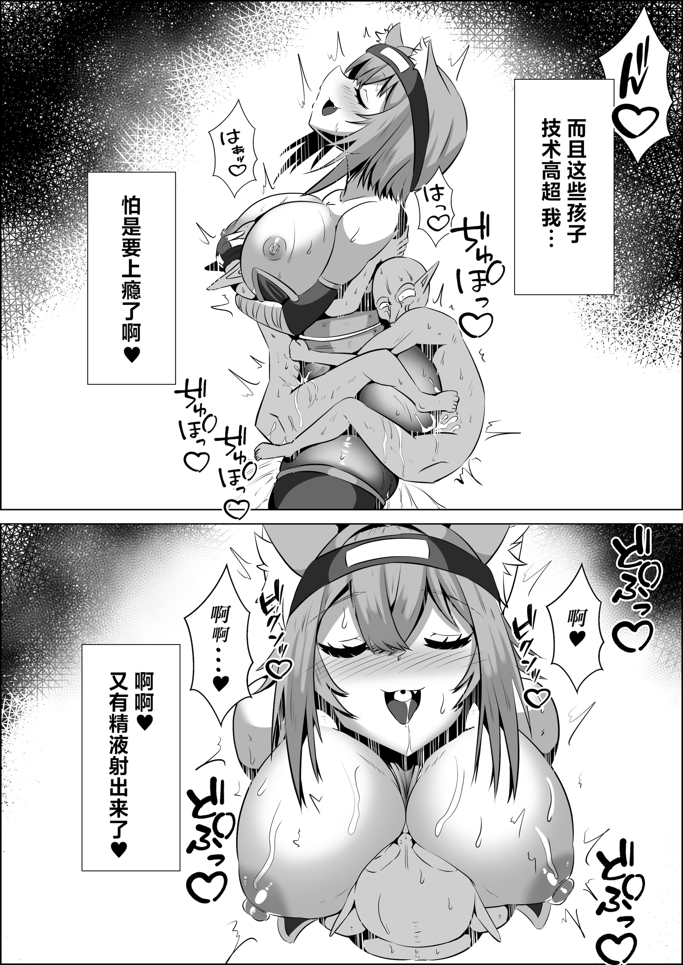 [日本漫画] [ローテン (Volke.)] くノ一おかゆのHな異世界生活 (猫又おかゆ)  单本,巨乳大奶,单女,内衣,乳交#[16P]-13