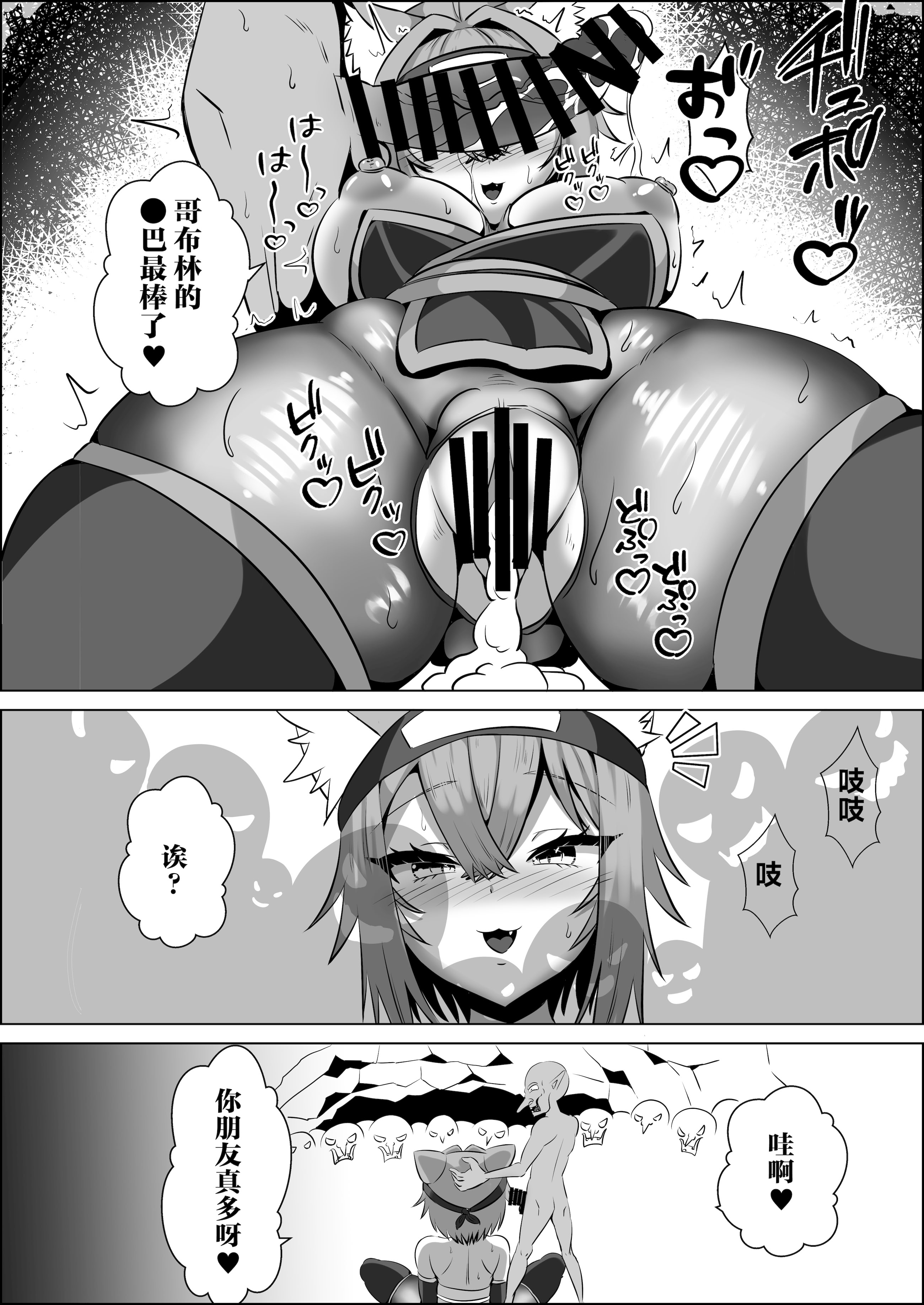 [日本漫画] [ローテン (Volke.)] くノ一おかゆのHな異世界生活 (猫又おかゆ)  单本,巨乳大奶,单女,内衣,乳交#[16P]-9